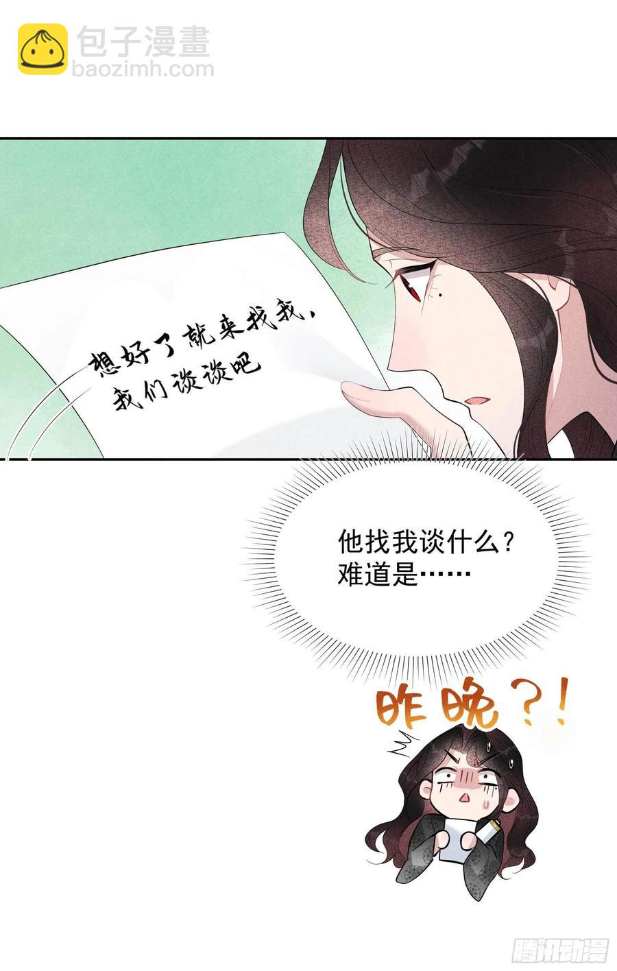 033 大兄弟，再见了！-第33话