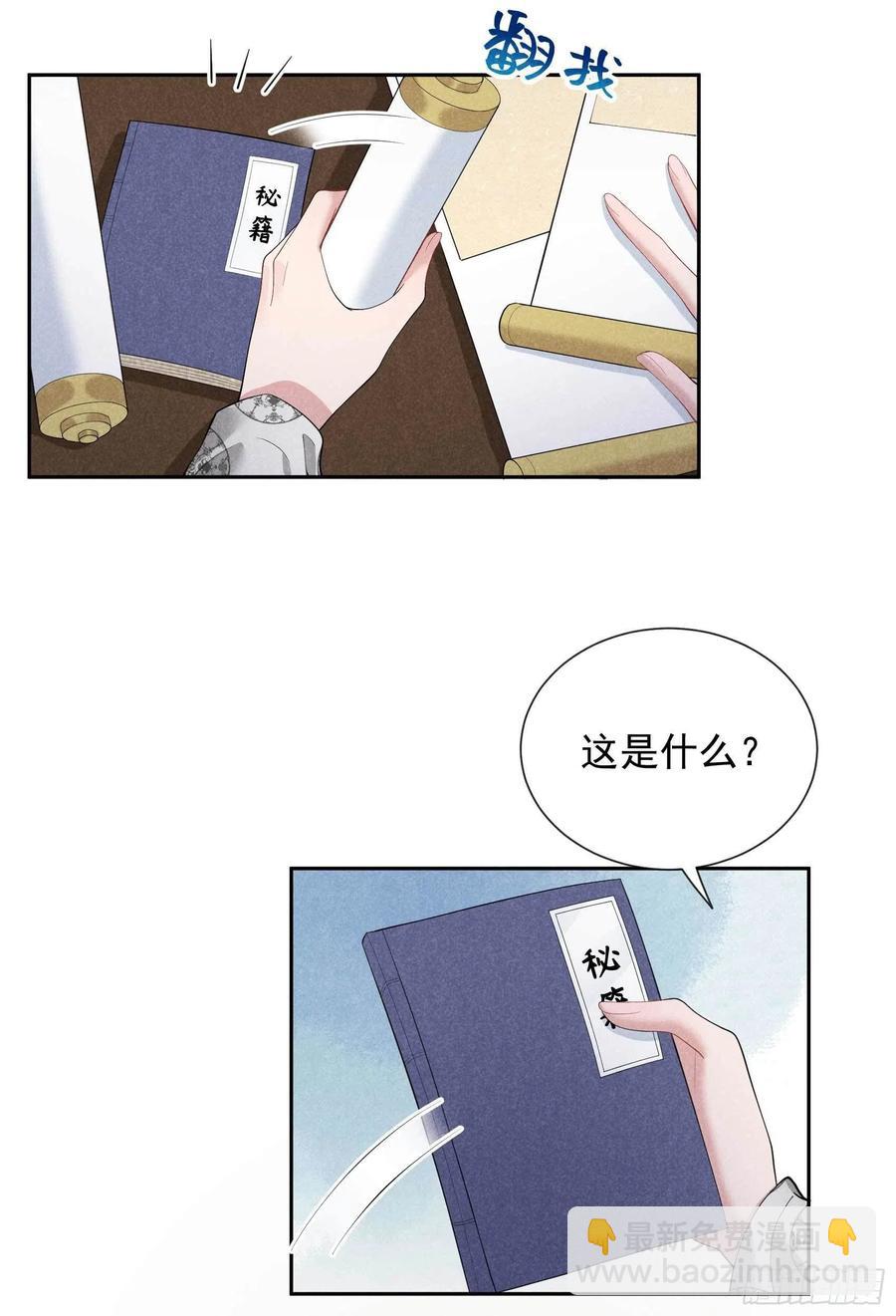 035 主角崩坏-第35话