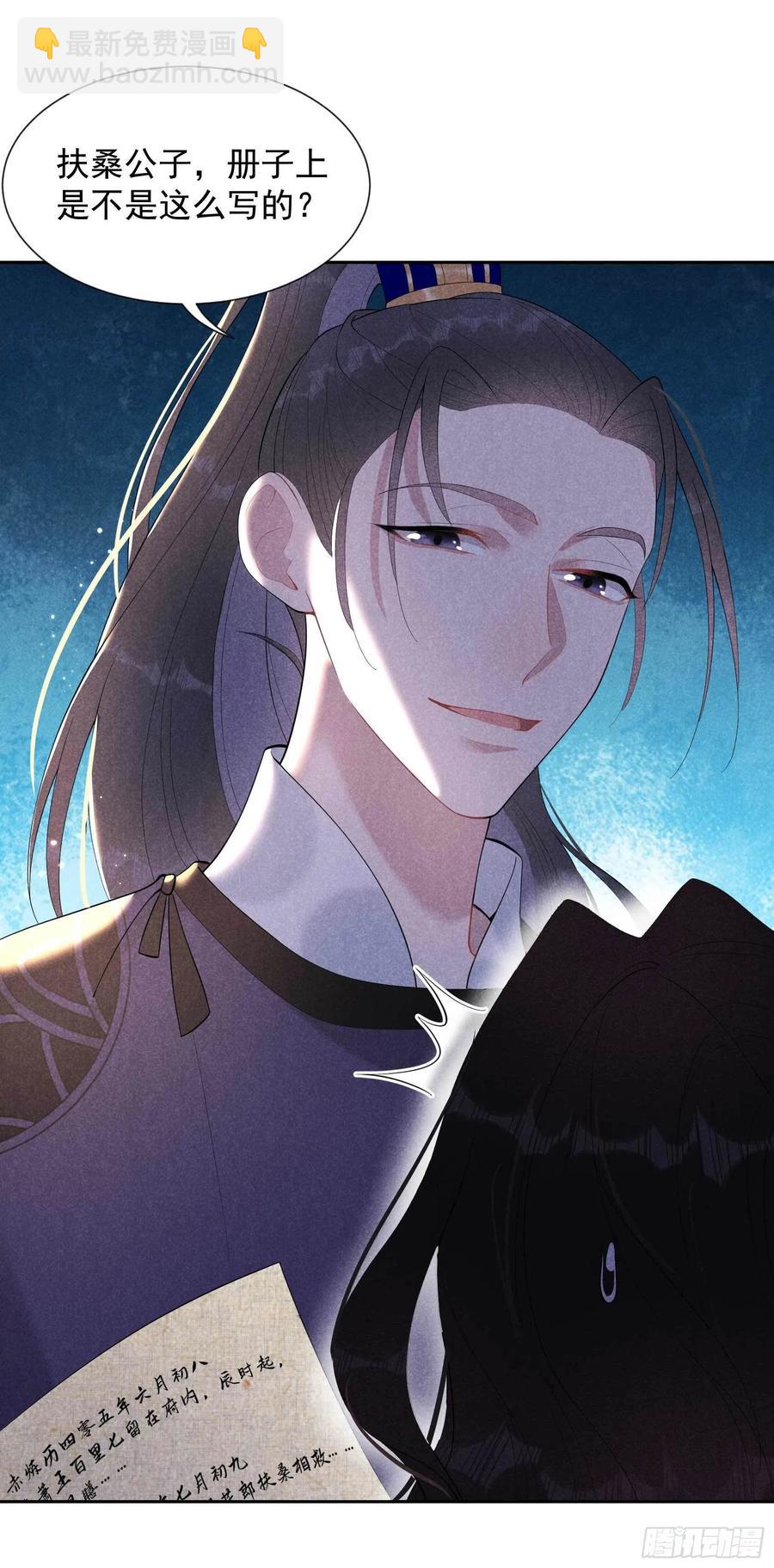 035 主角崩坏-第35话