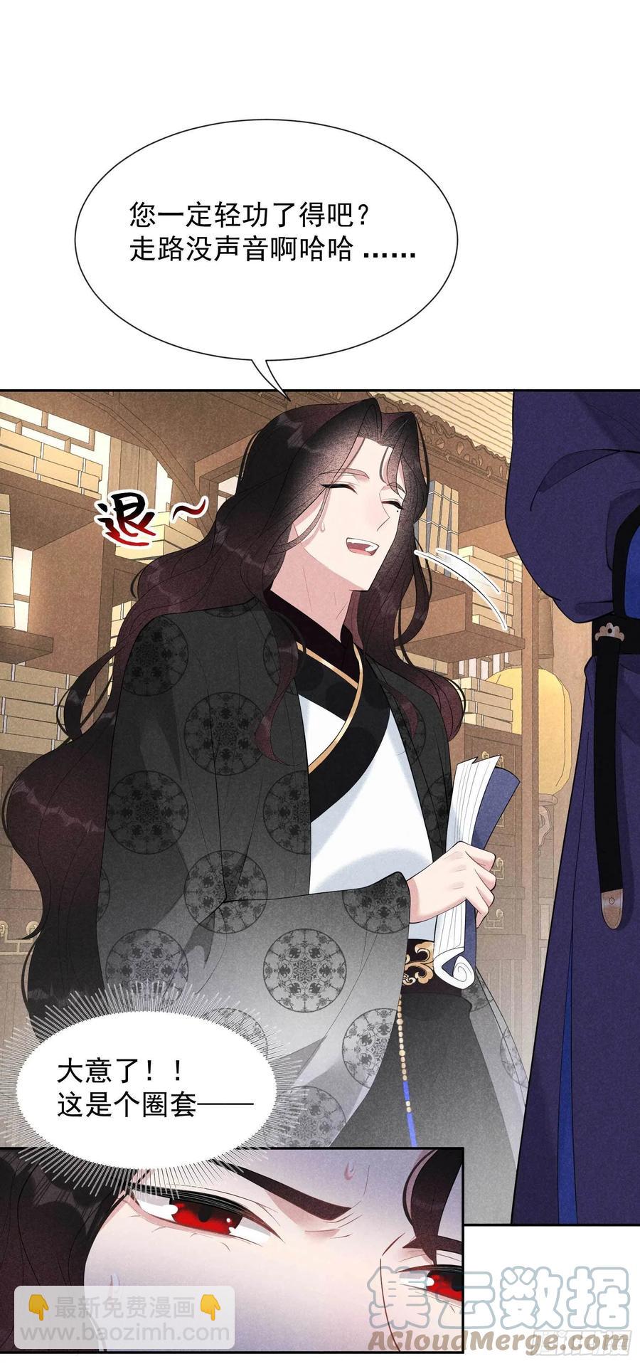 035 主角崩坏-第35话