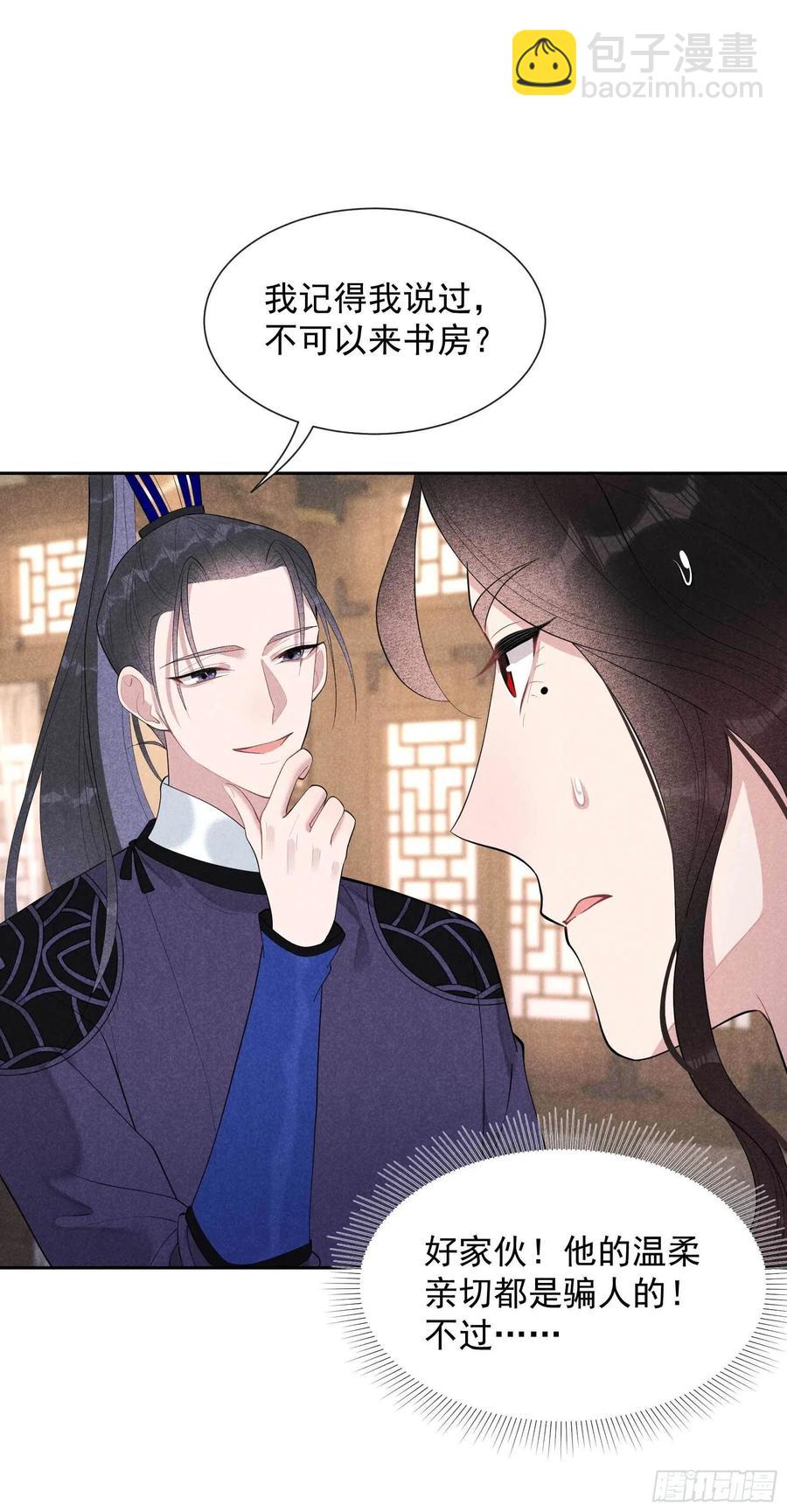 035 主角崩坏-第35话