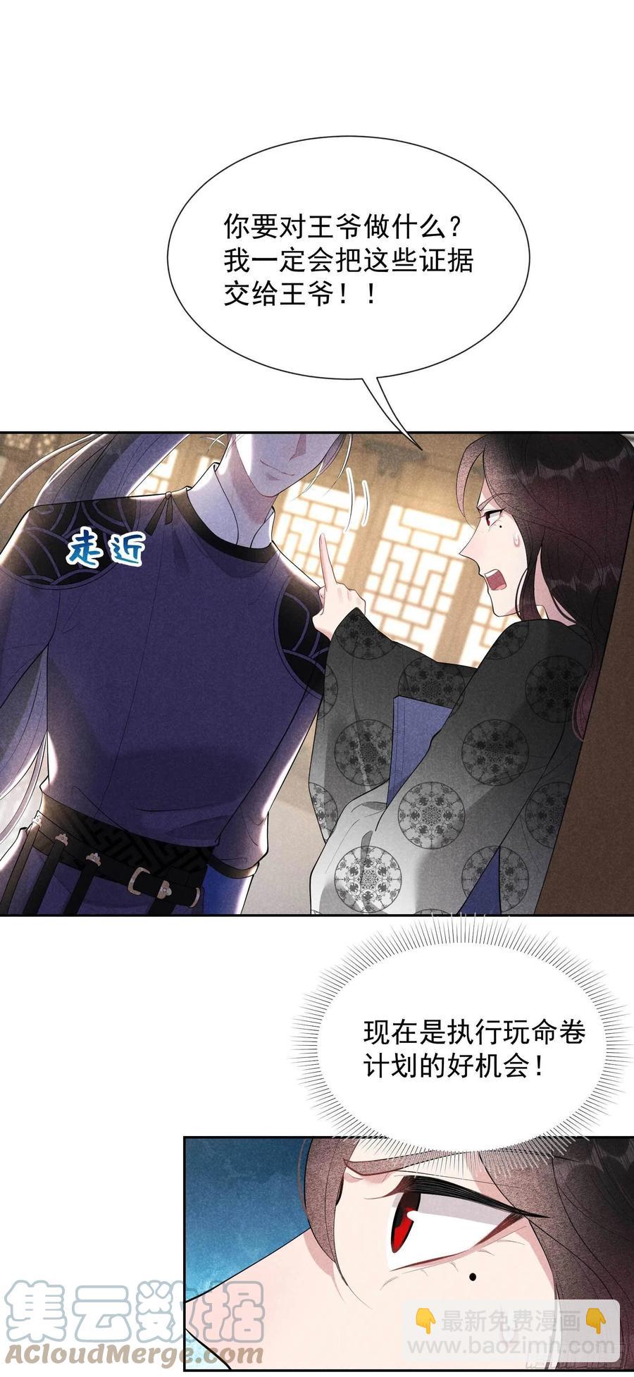 035 主角崩坏-第35话