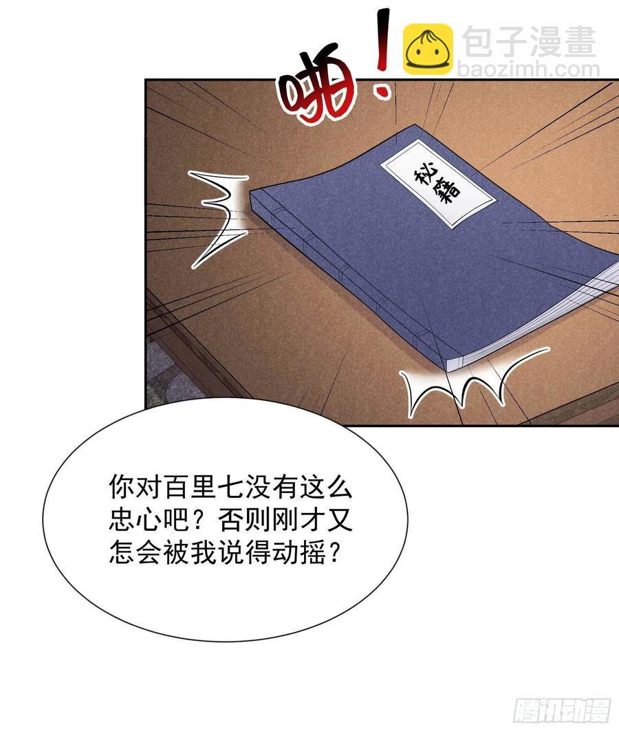 035 主角崩坏-第35话