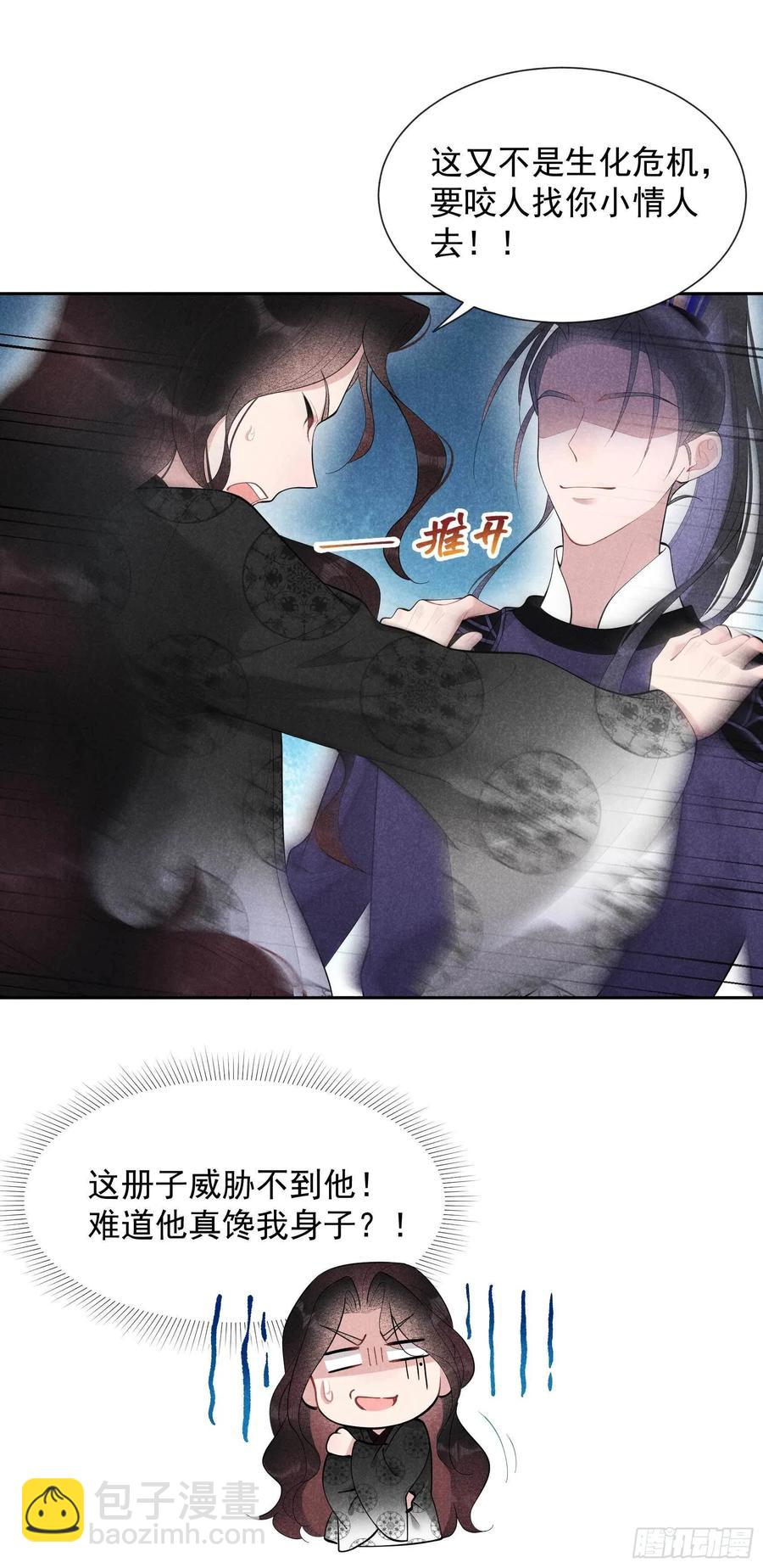 035 主角崩坏-第35话