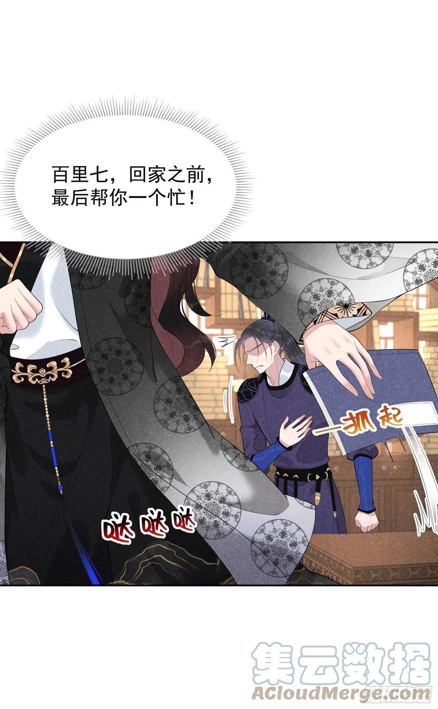 035 主角崩坏-第35话