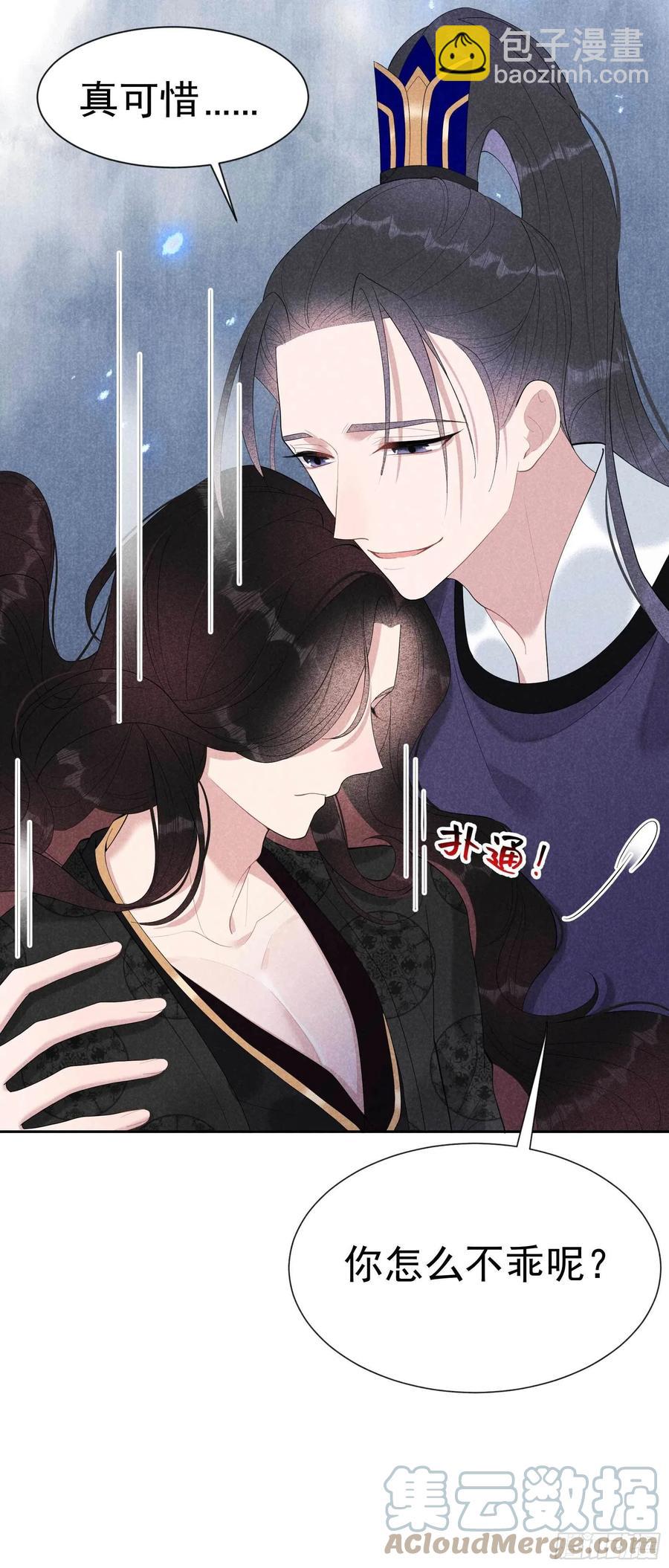 035 主角崩坏-第35话