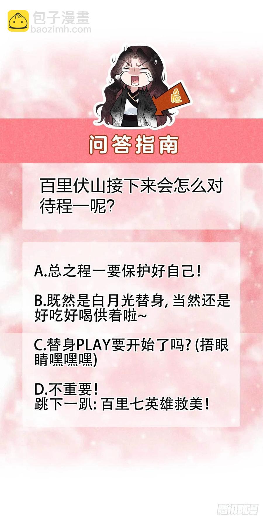 035 主角崩坏-第35话