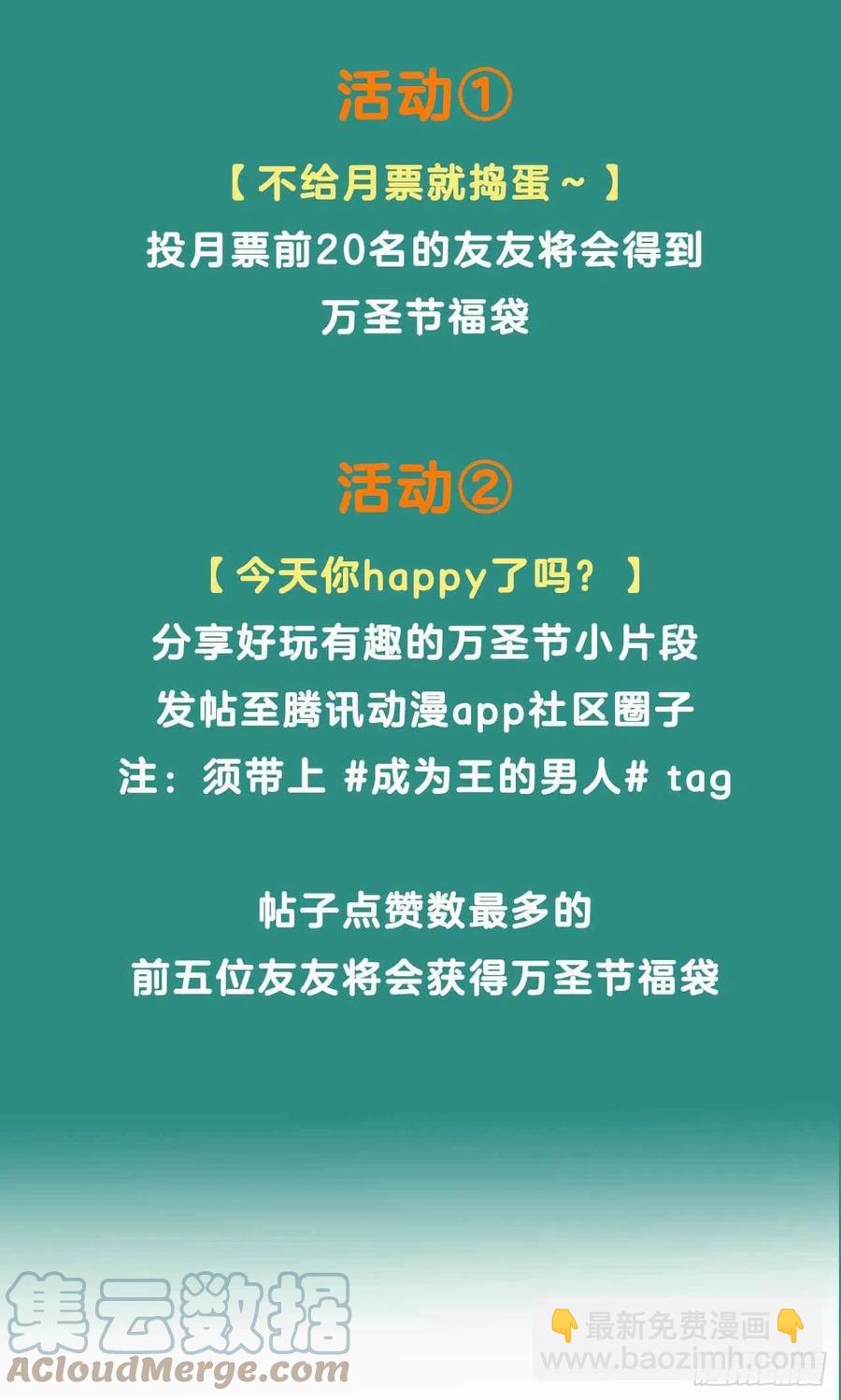 035 主角崩坏-第35话