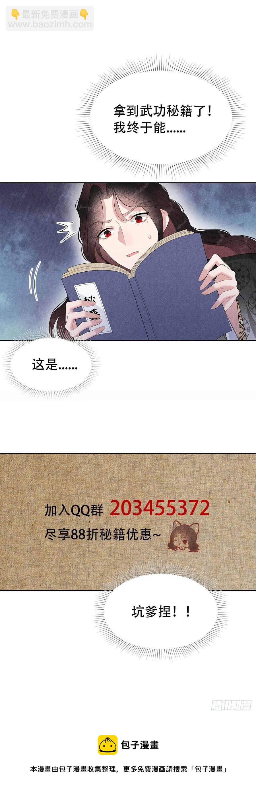 035 主角崩坏-第35话