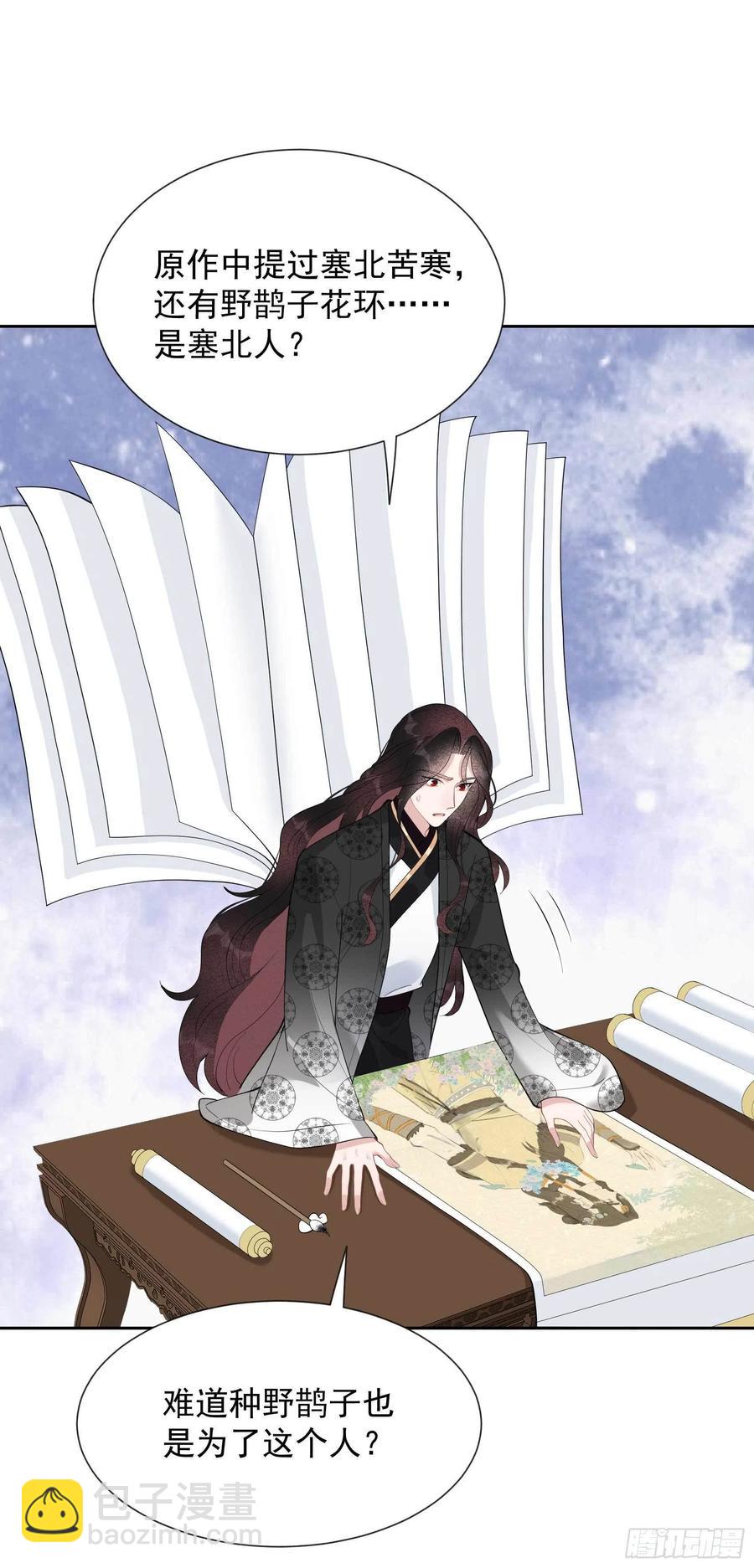 035 主角崩坏-第35话