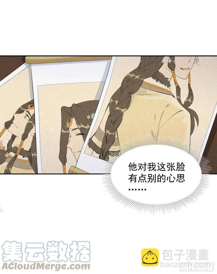 035 主角崩坏-第35话