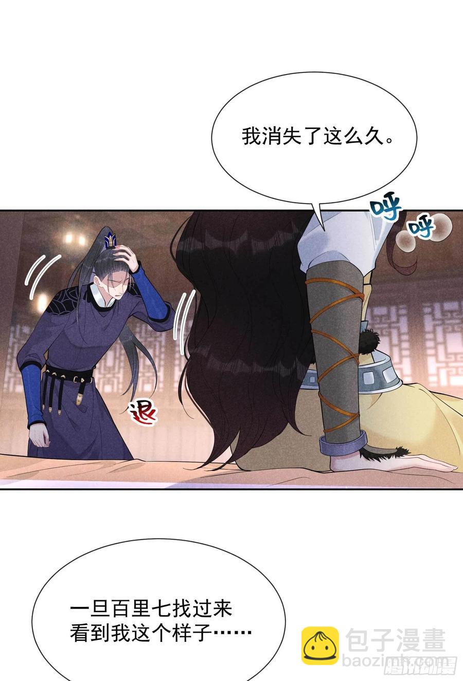 037 扶桑，早就死了-第37话