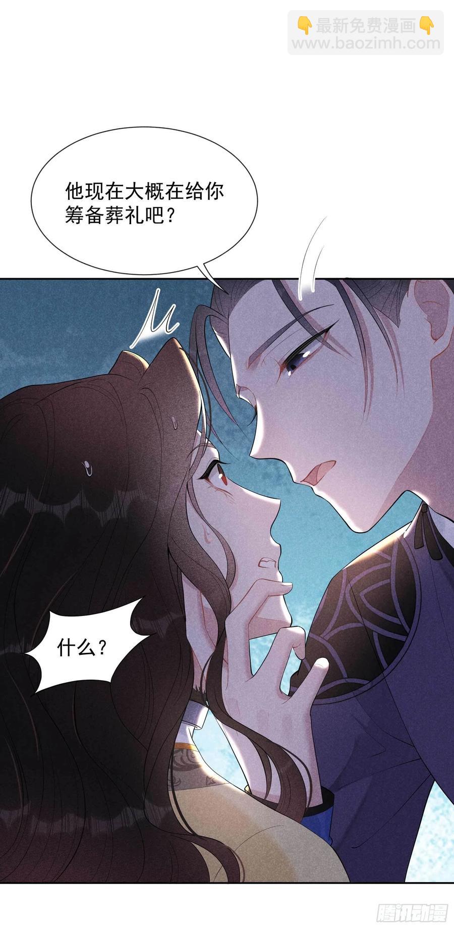 037 扶桑，早就死了-第37话