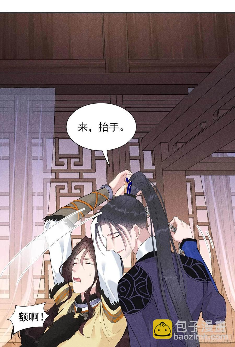 037 扶桑，早就死了-第37话