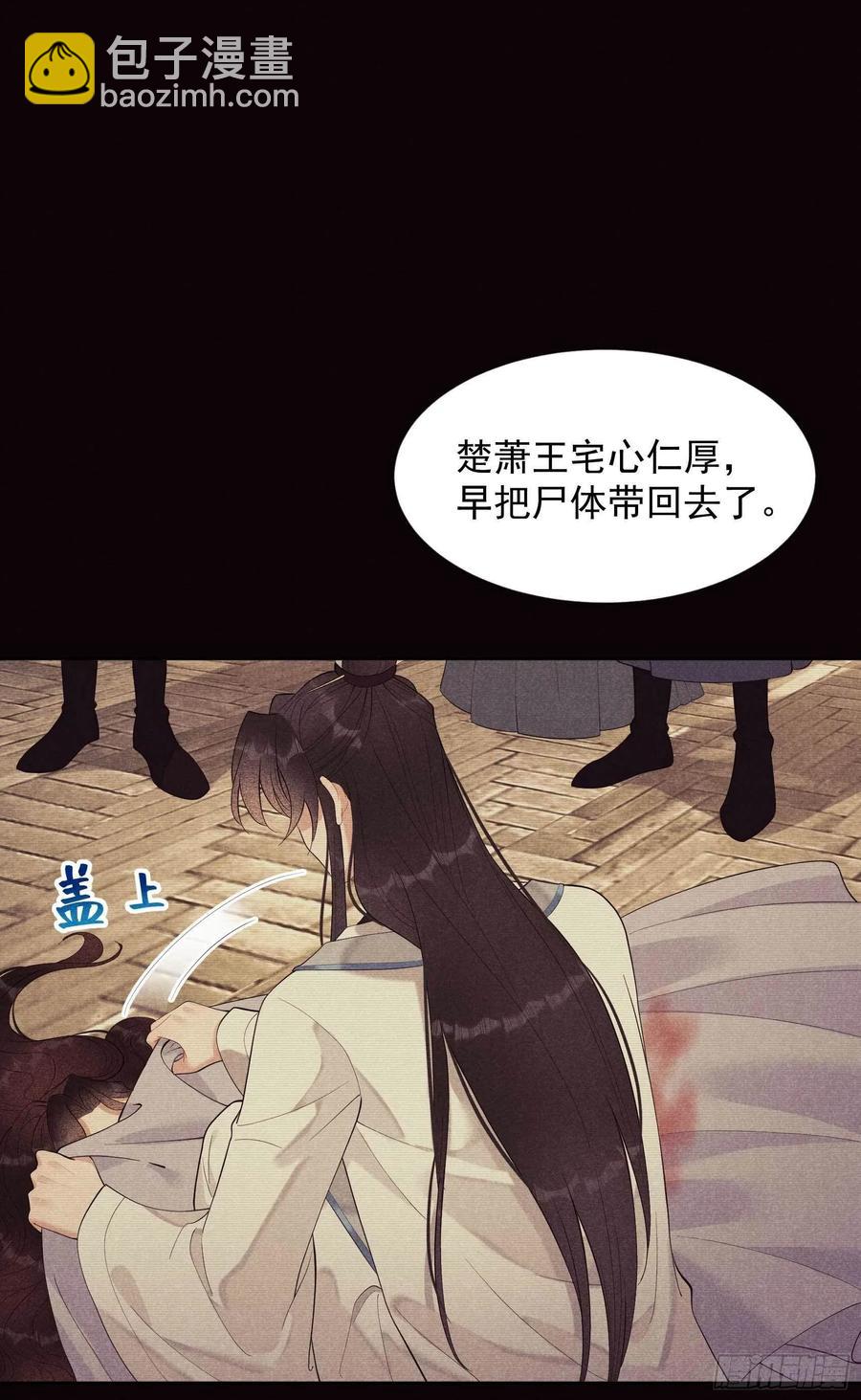 037 扶桑，早就死了-第37话