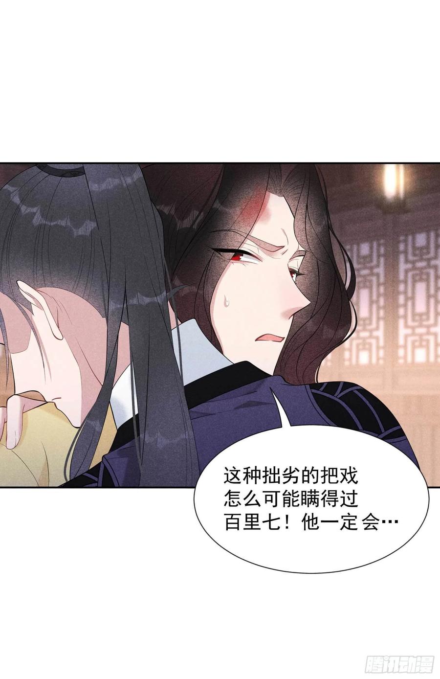 037 扶桑，早就死了-第37话