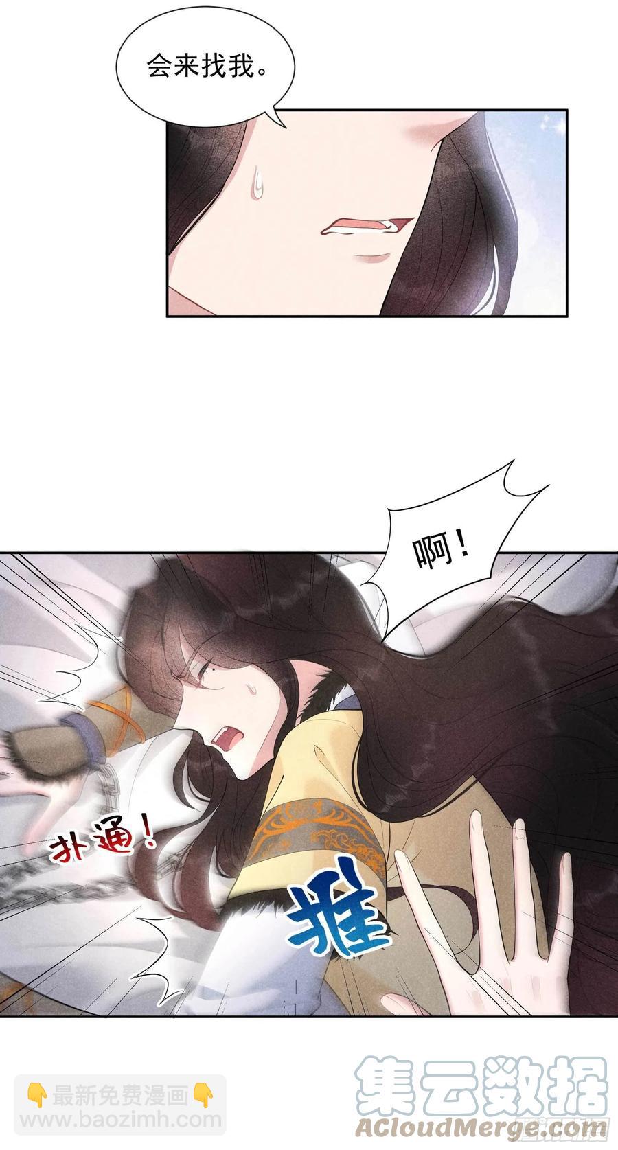 037 扶桑，早就死了-第37话