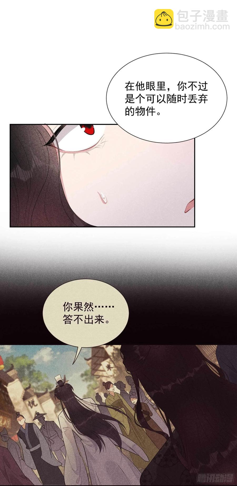 037 扶桑，早就死了-第37话