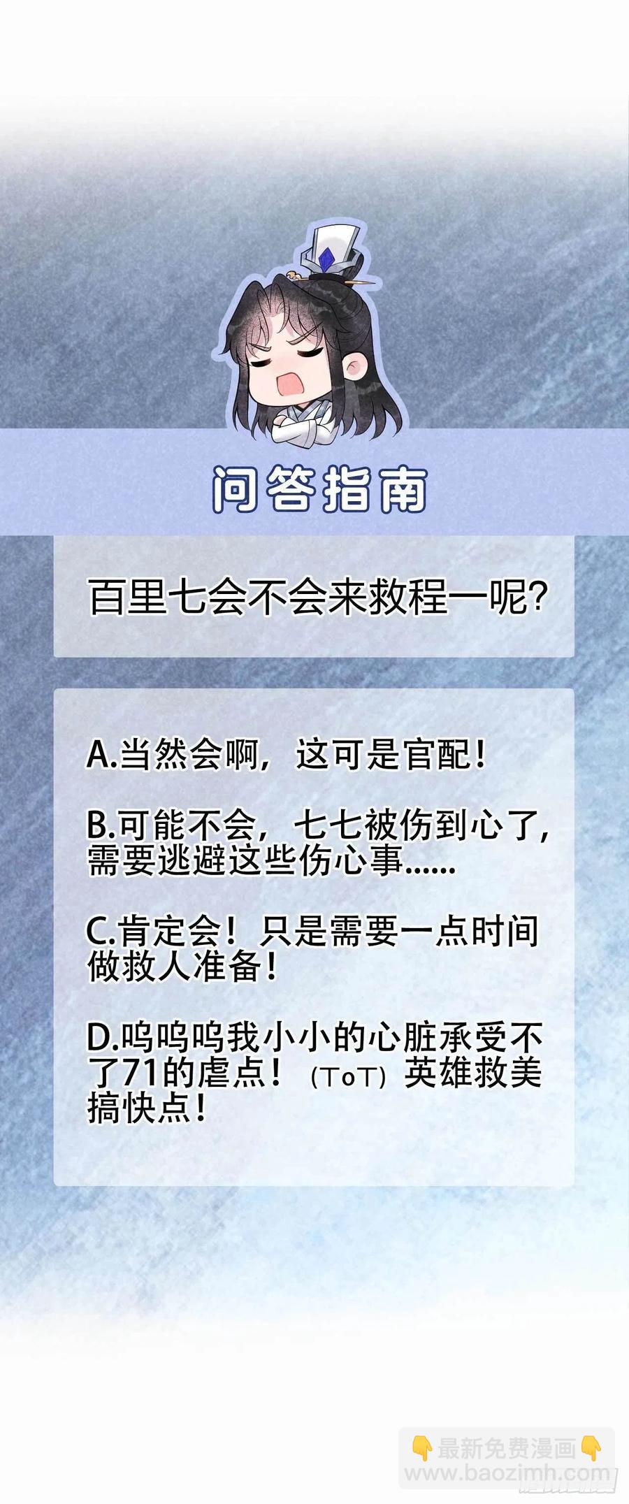 037 扶桑，早就死了-第37话