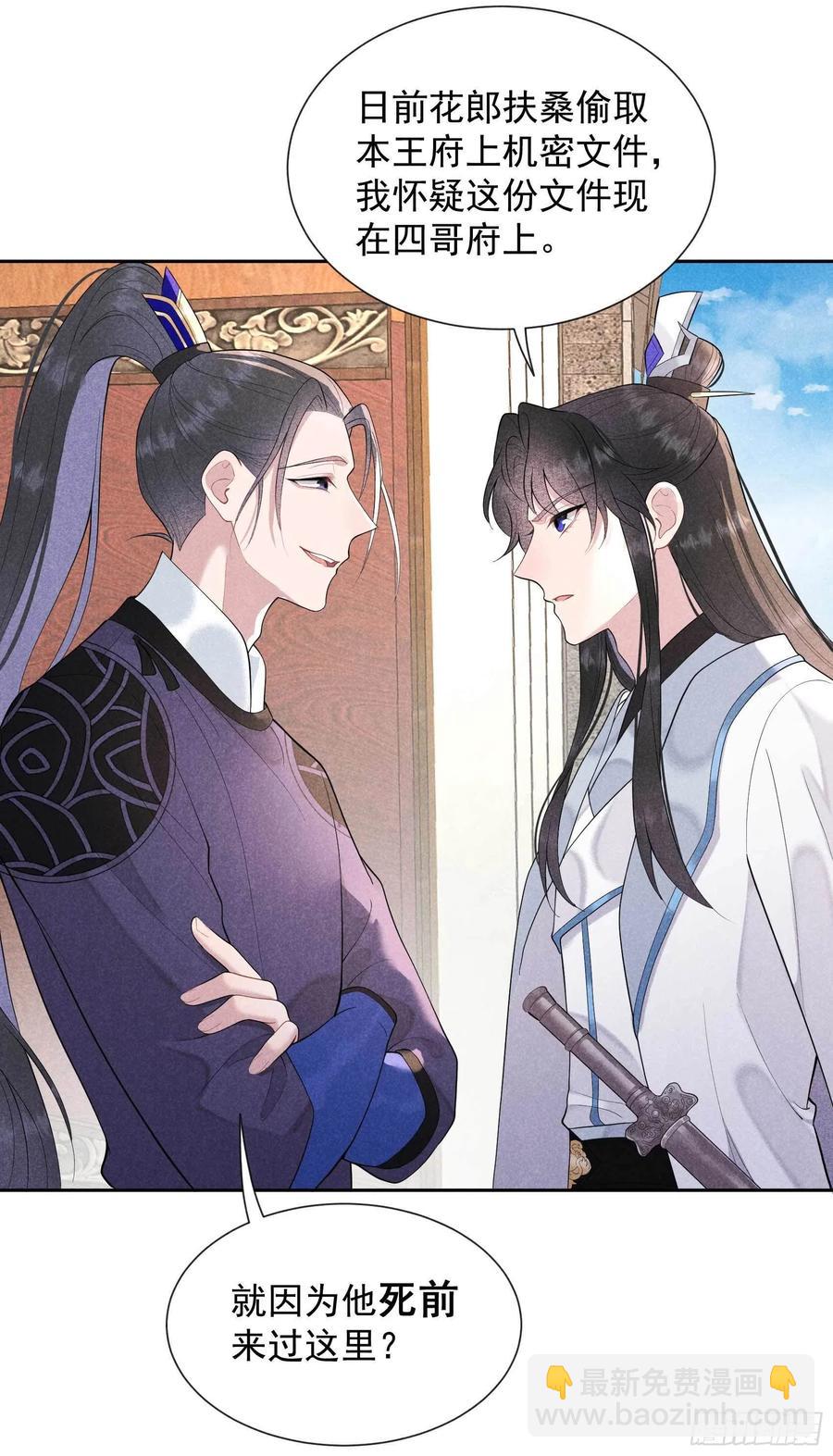 039 分身、妖怪！-第39话