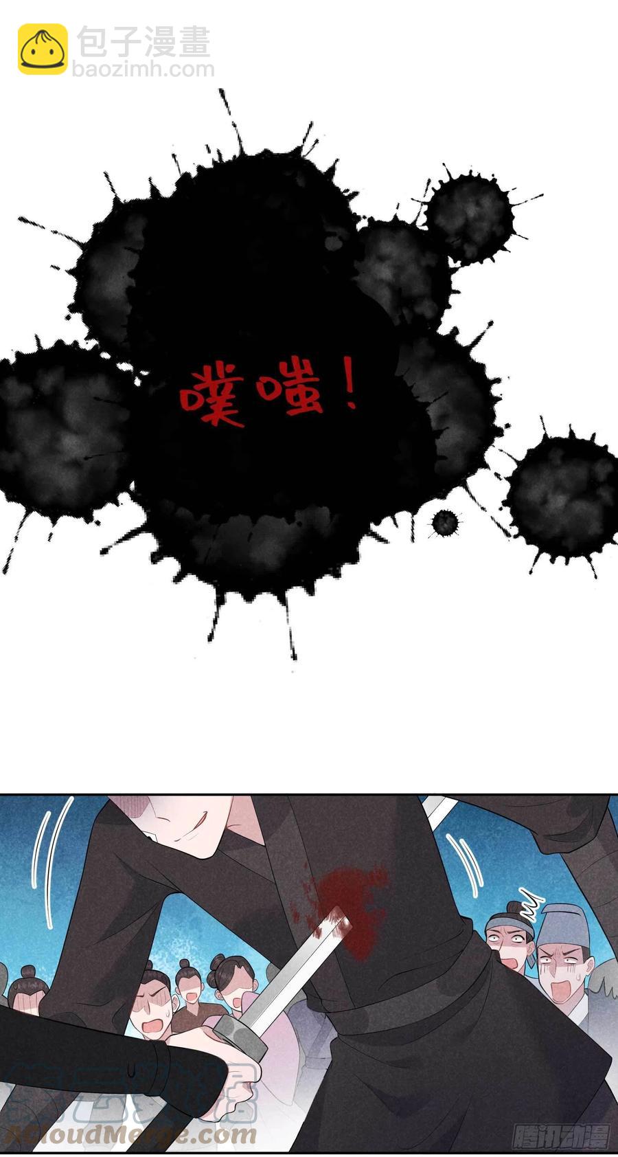 039 分身、妖怪！-第39话