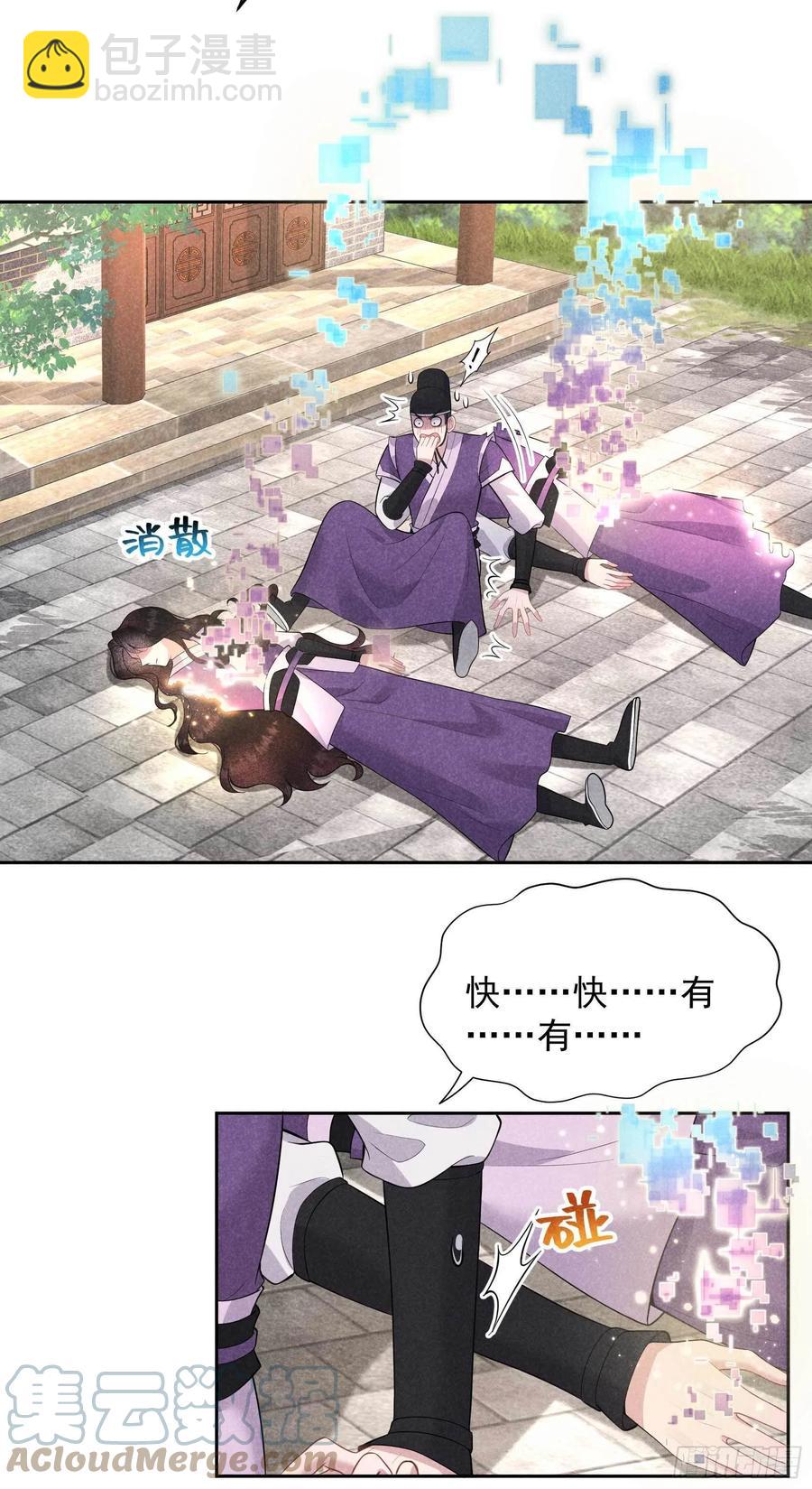 039 分身、妖怪！-第39话