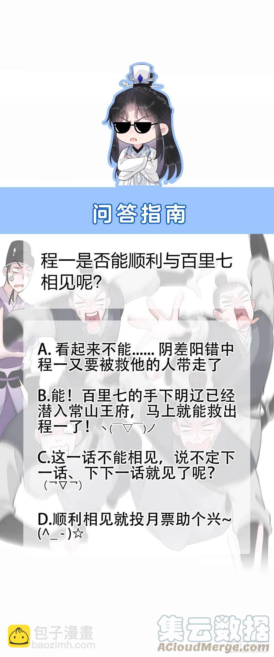 039 分身、妖怪！-第39话