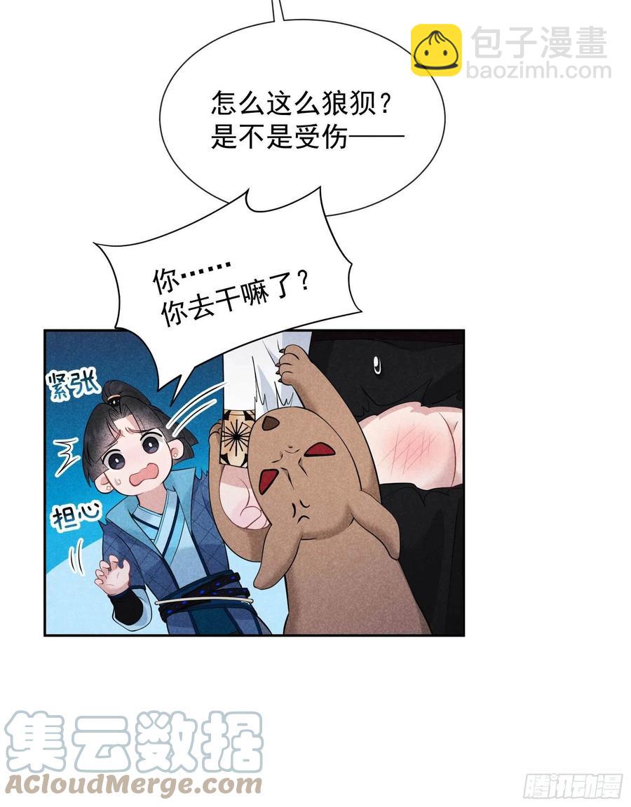 044 相认......？！-第41话