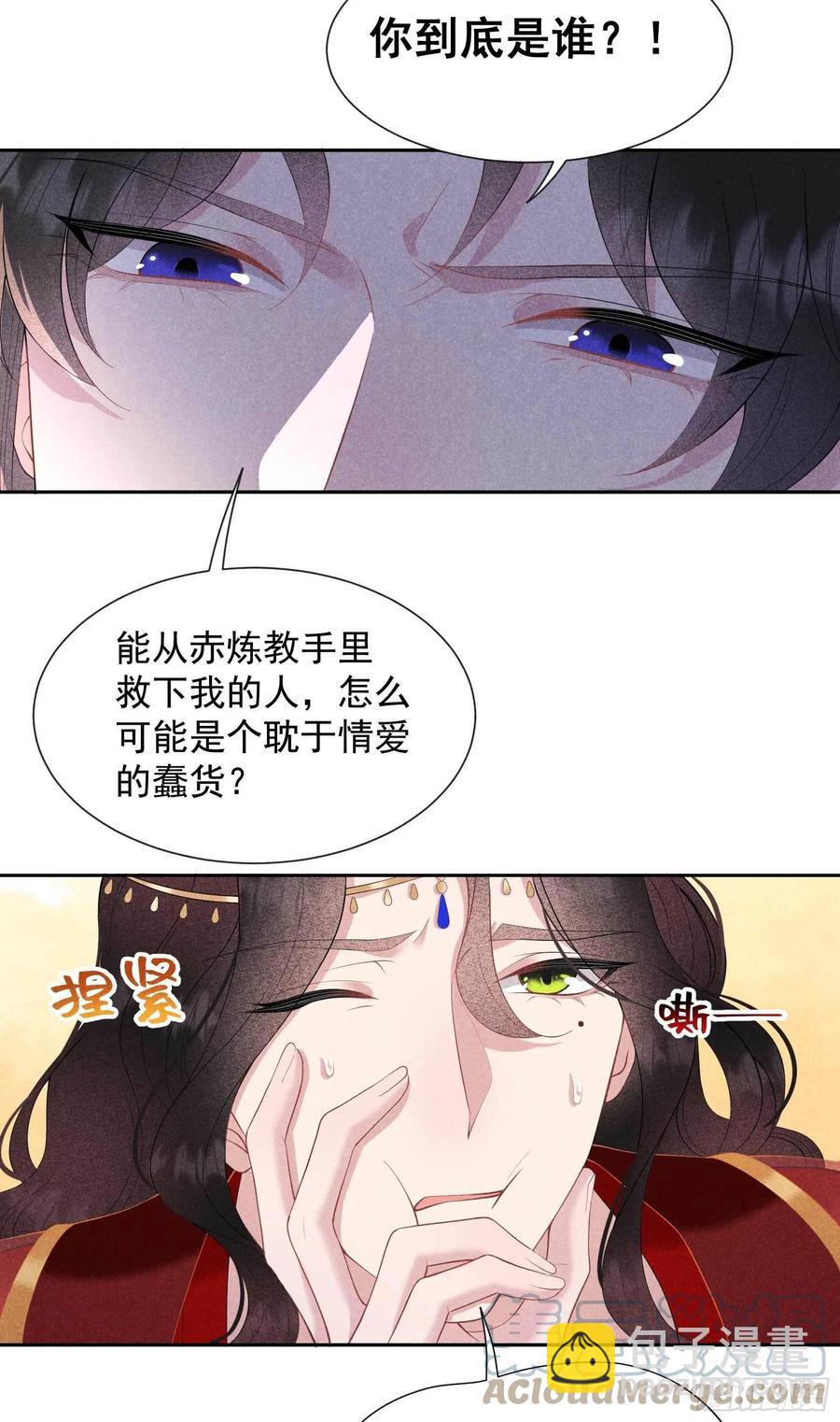 044 相认......？！-第41话