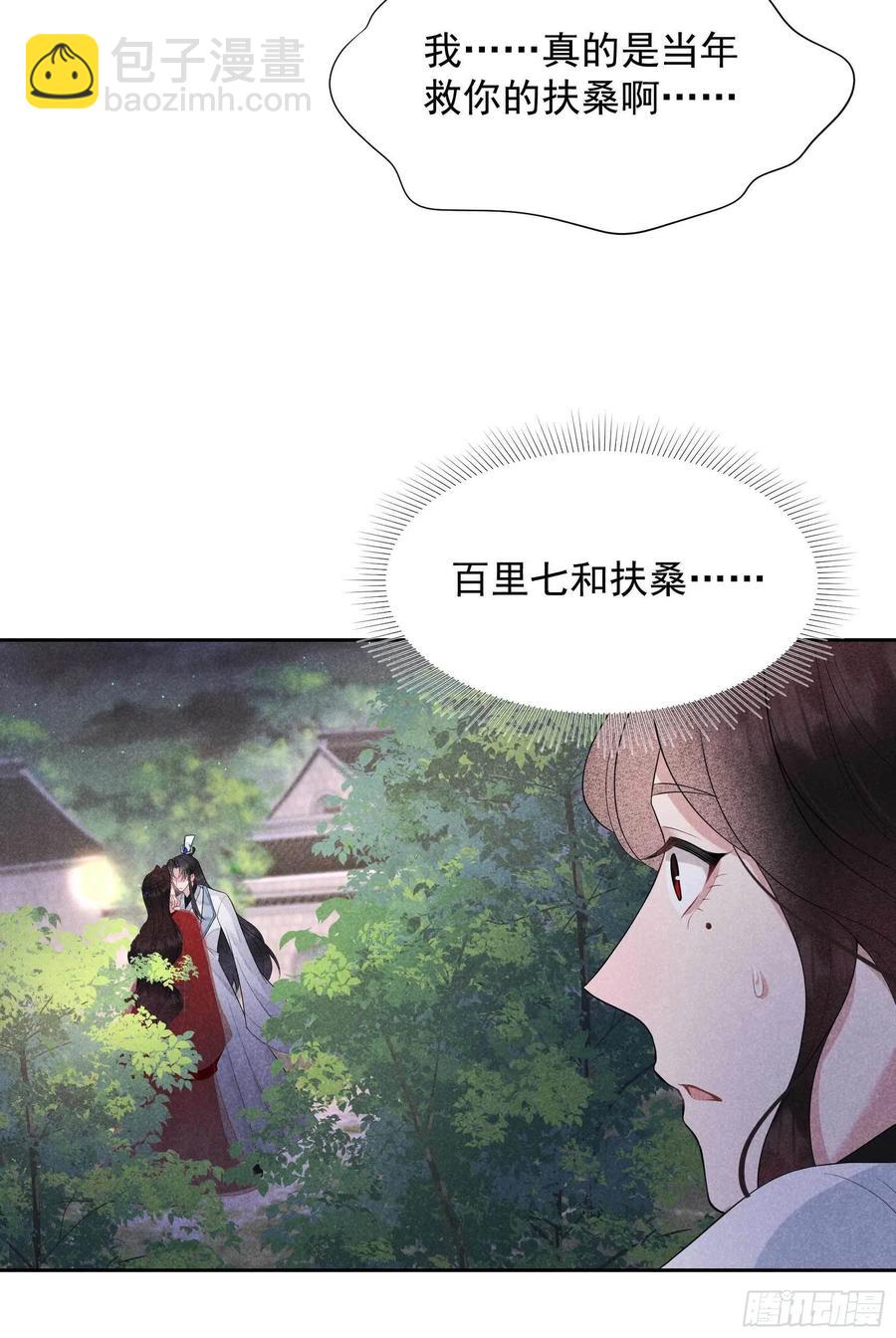 044 相认......？！-第41话