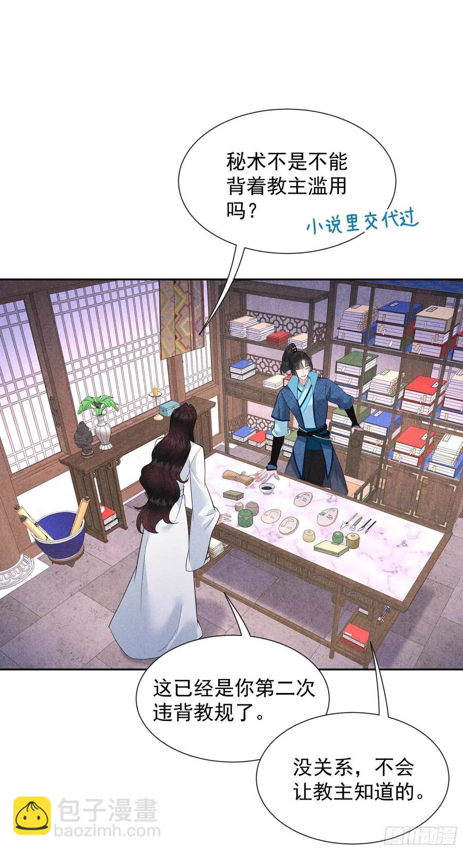 046 扶桑，变身！-第43话