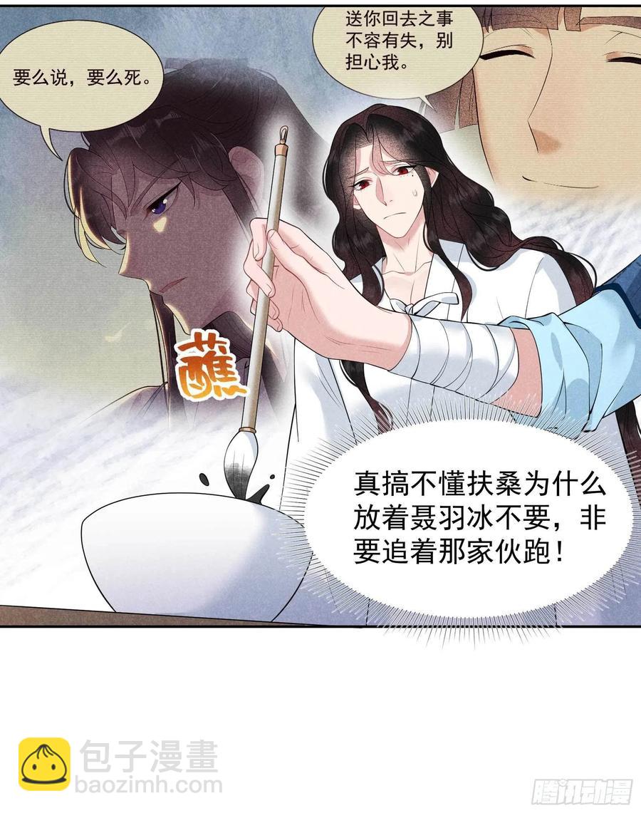 046 扶桑，变身！-第43话