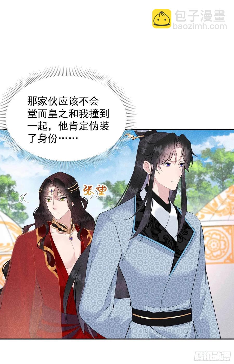 046 扶桑，变身！-第43话