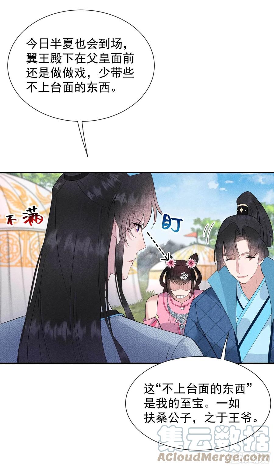 046 扶桑，变身！-第43话