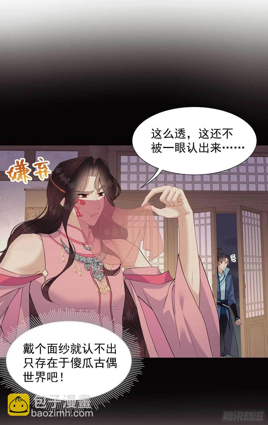 046 扶桑，变身！-第43话