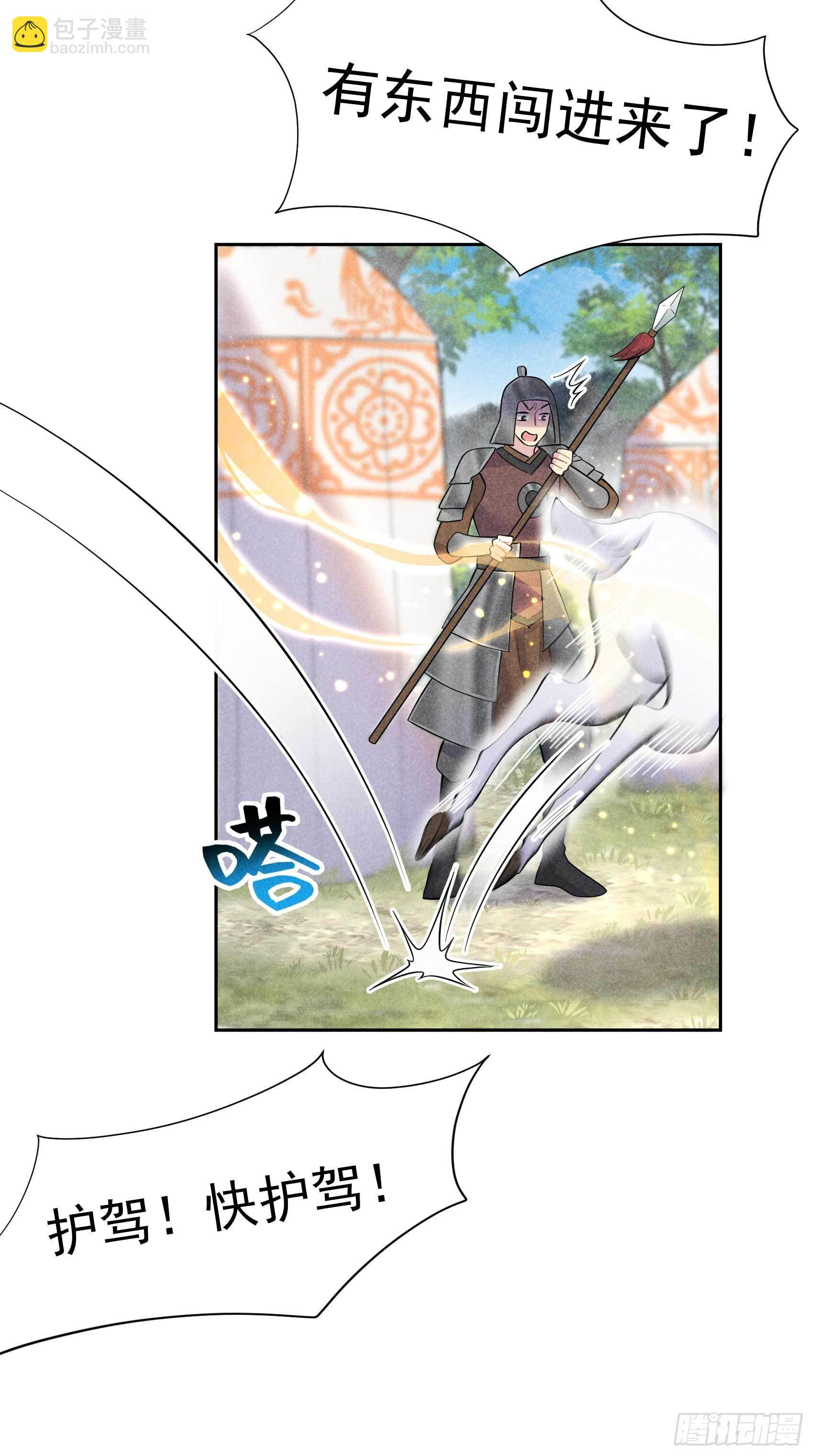 048 我有心上人了！-第45话