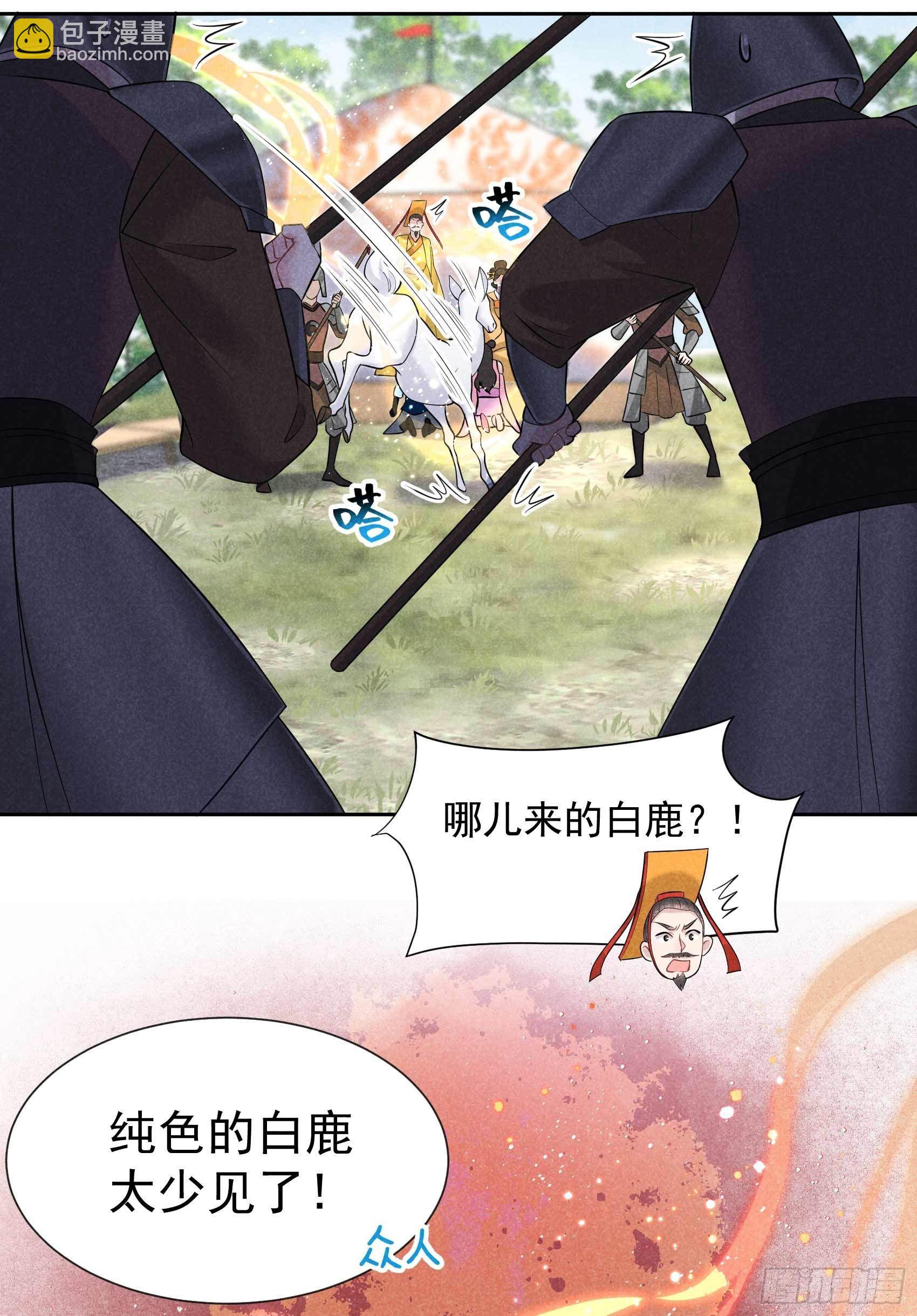 048 我有心上人了！-第45话