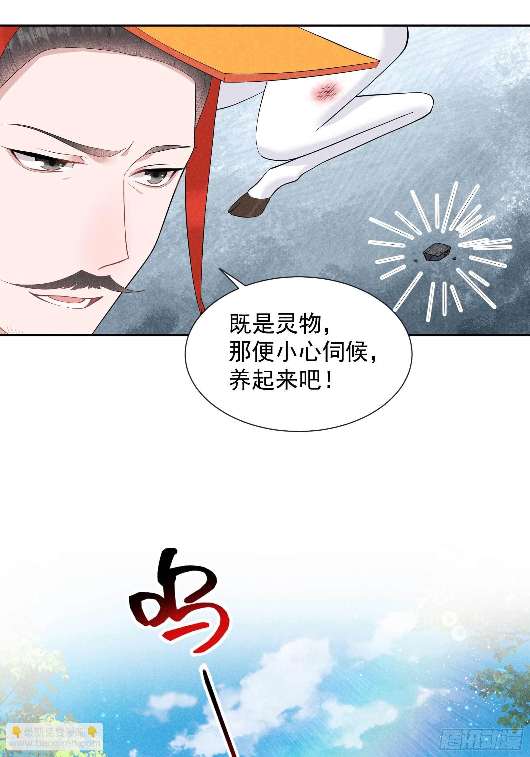 048 我有心上人了！-第45话