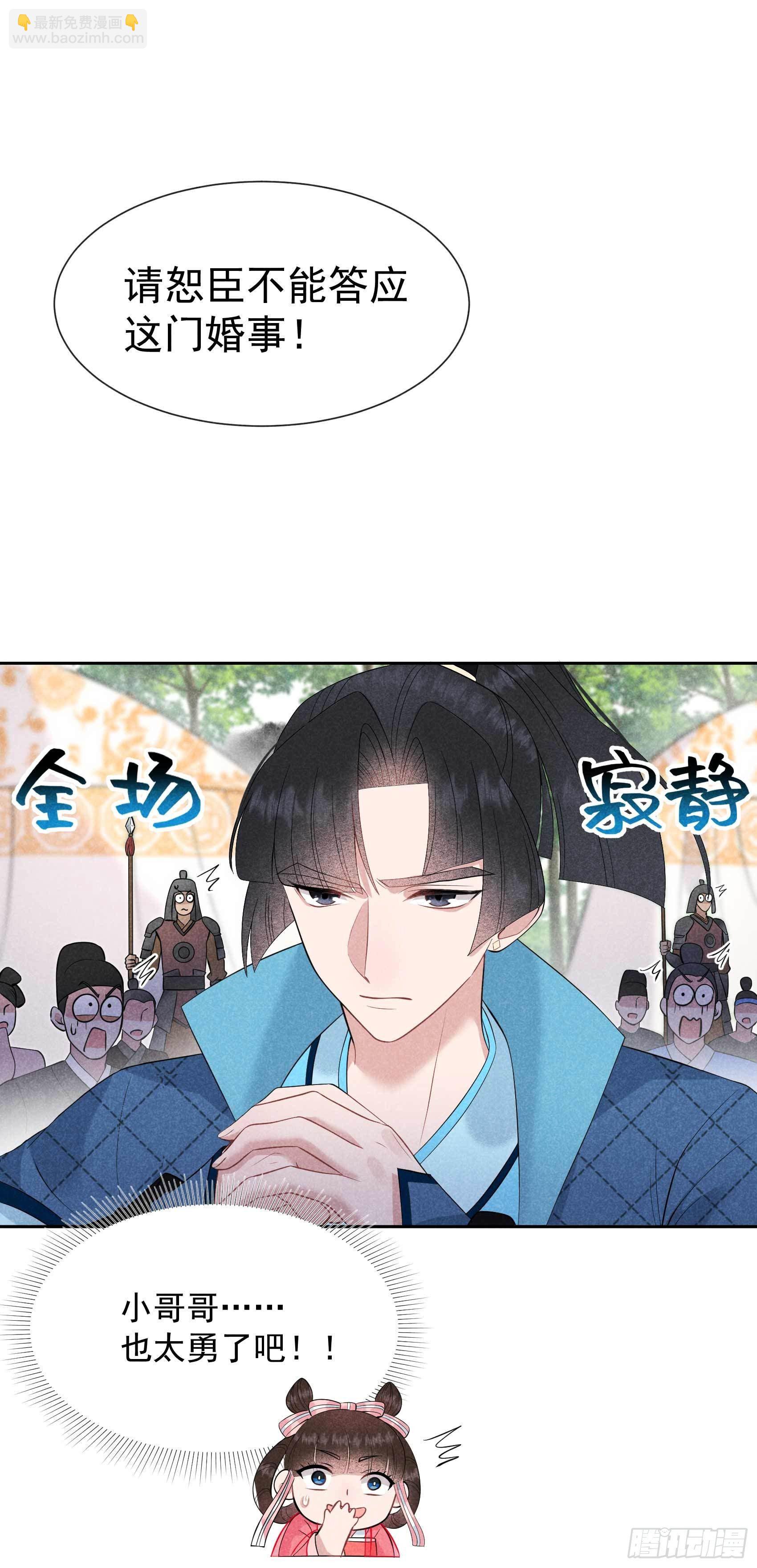 048 我有心上人了！-第45话