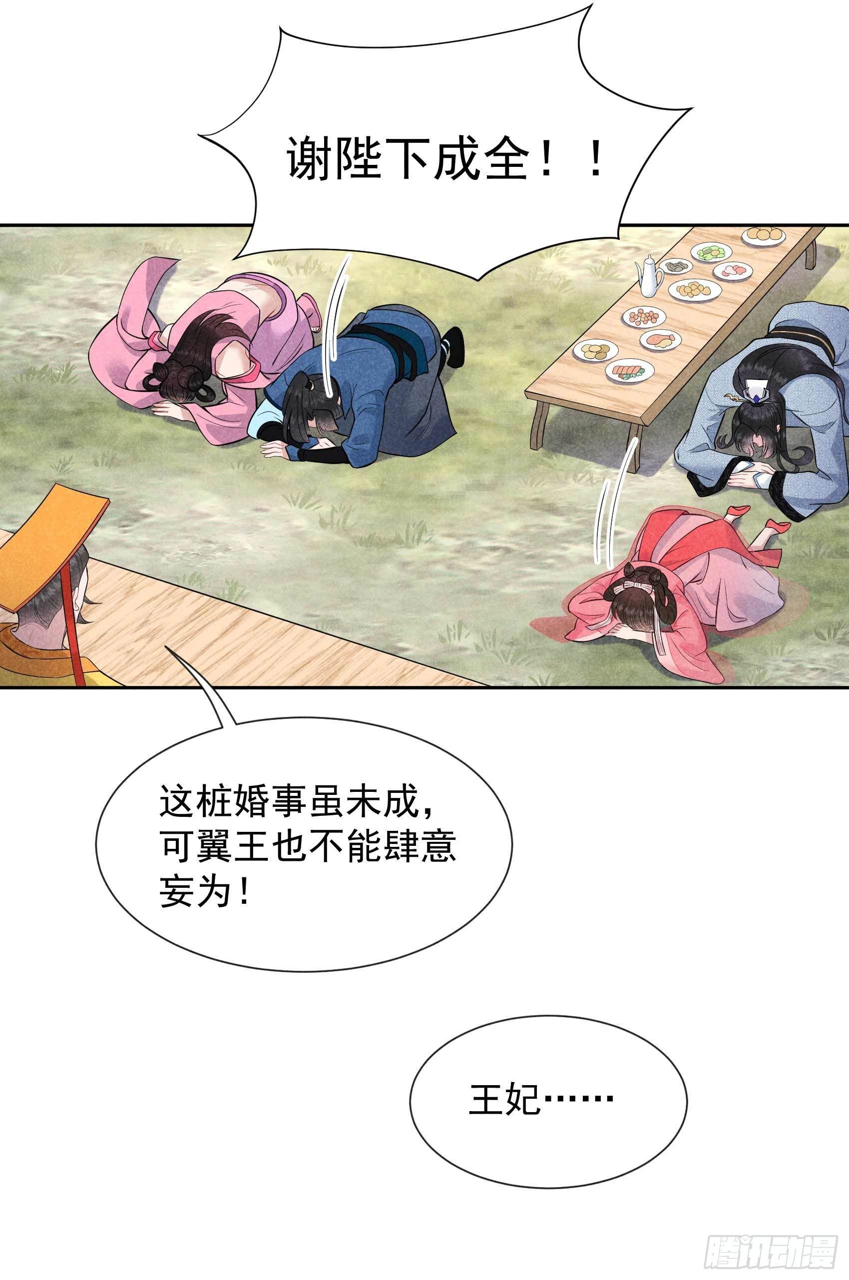 048 我有心上人了！-第45话