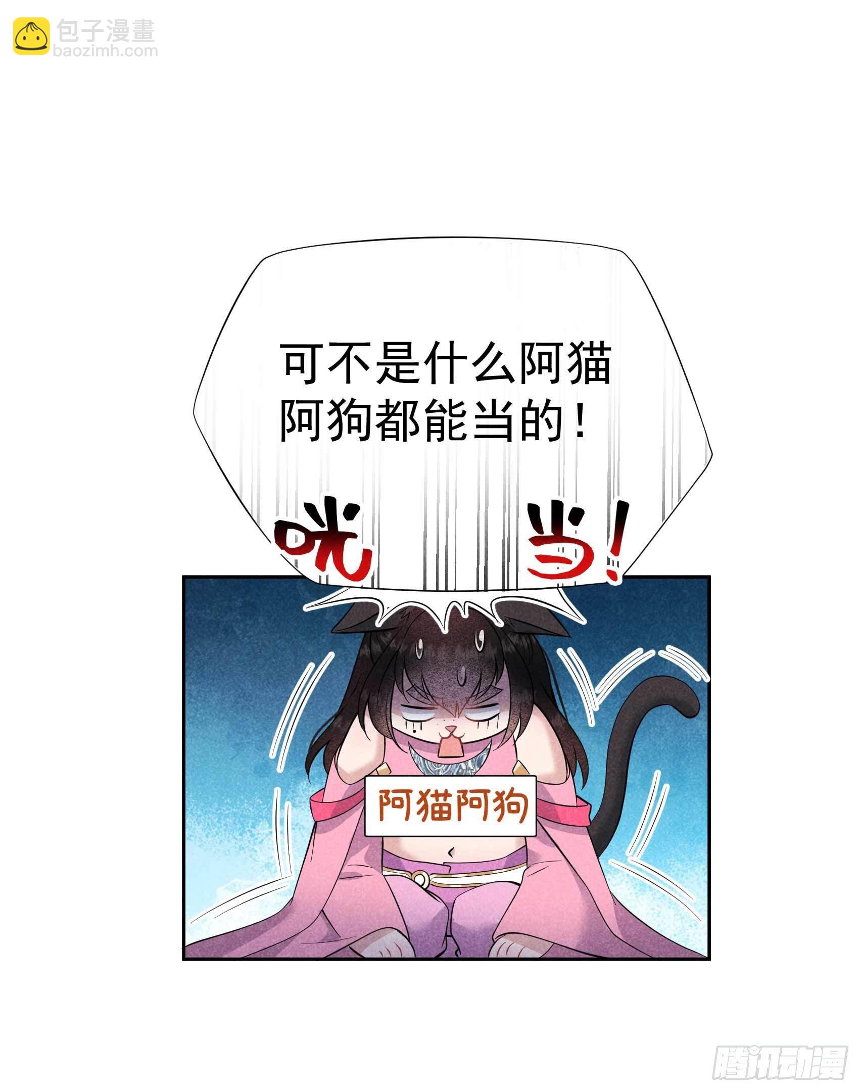 048 我有心上人了！-第45话