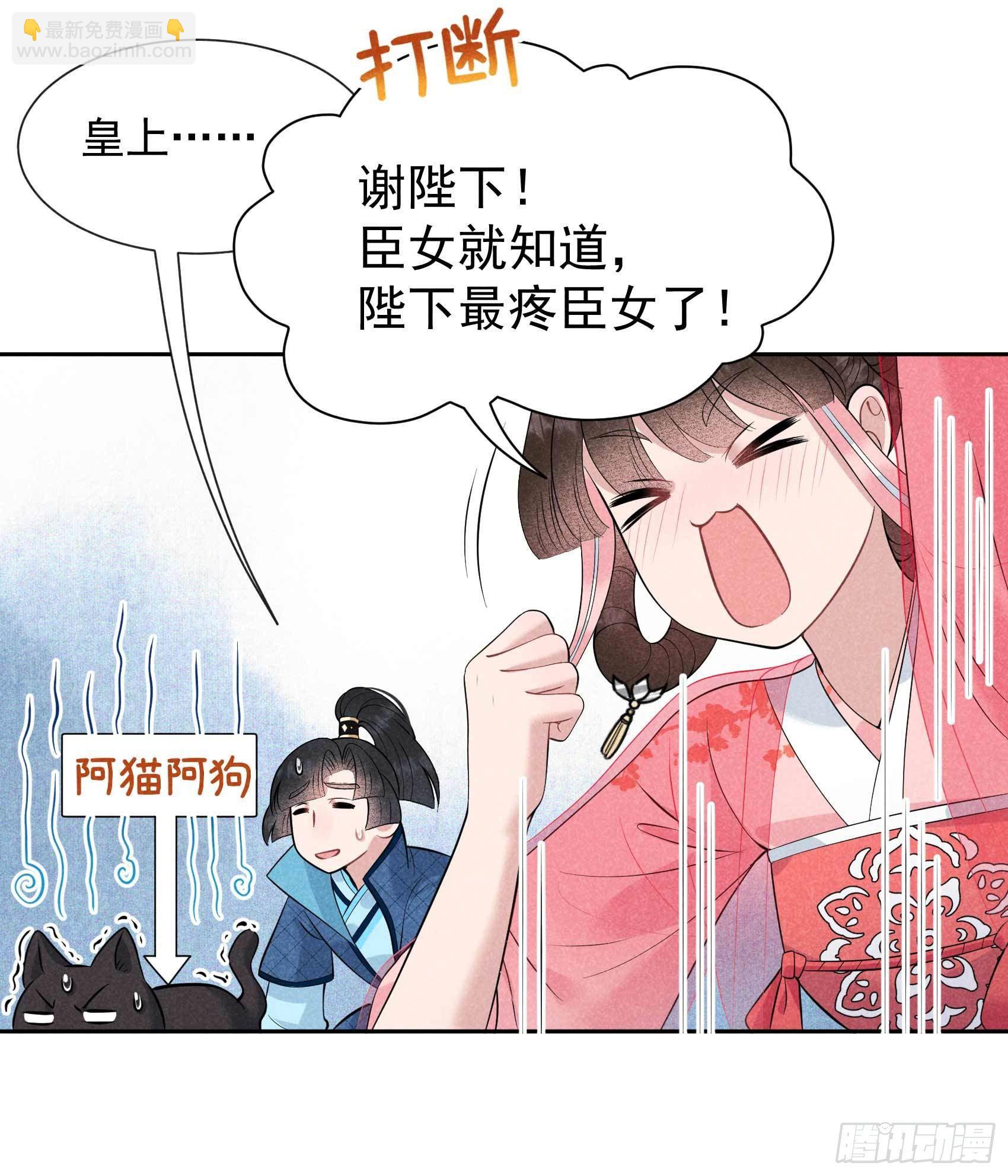 048 我有心上人了！-第45话