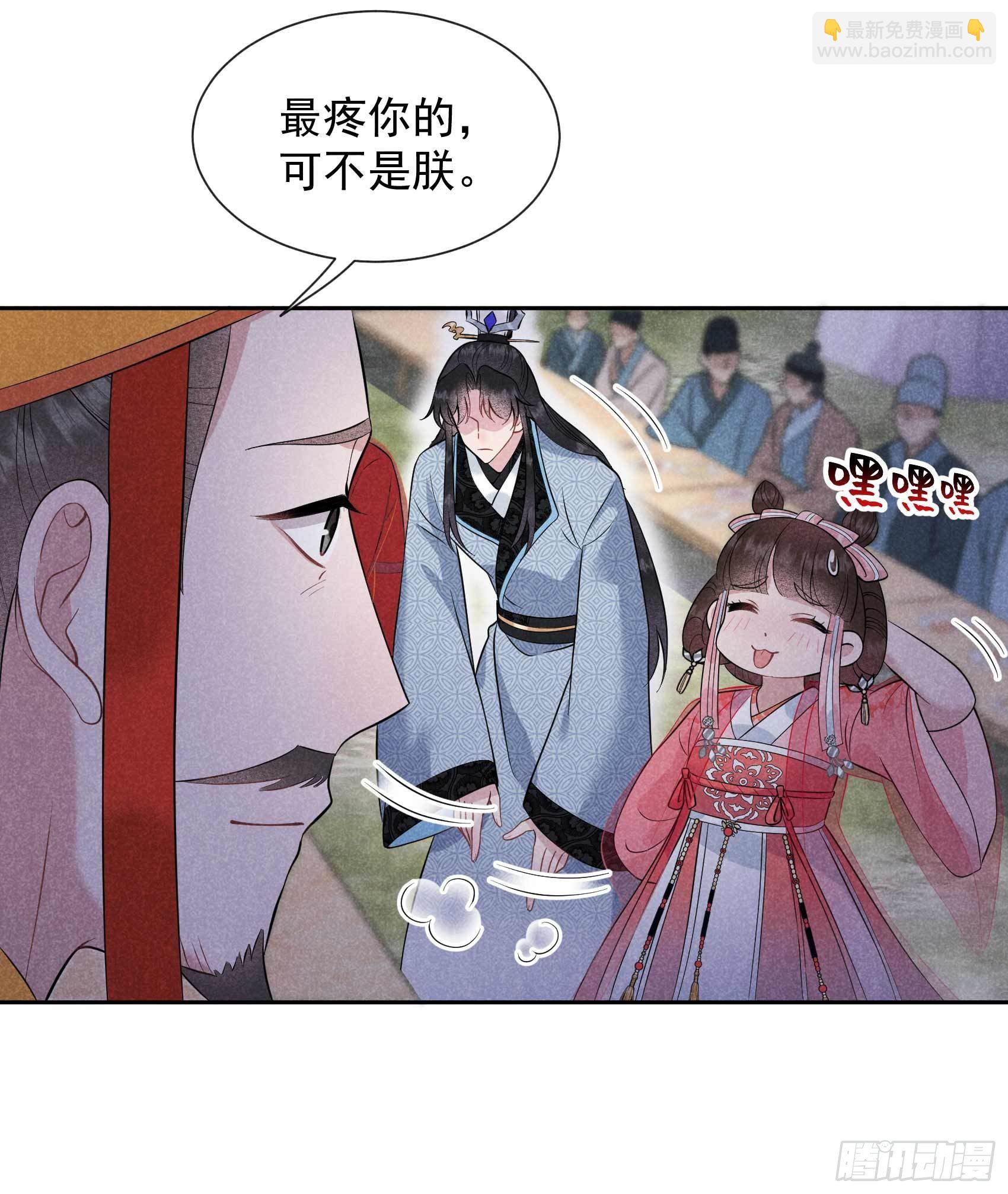 048 我有心上人了！-第45话