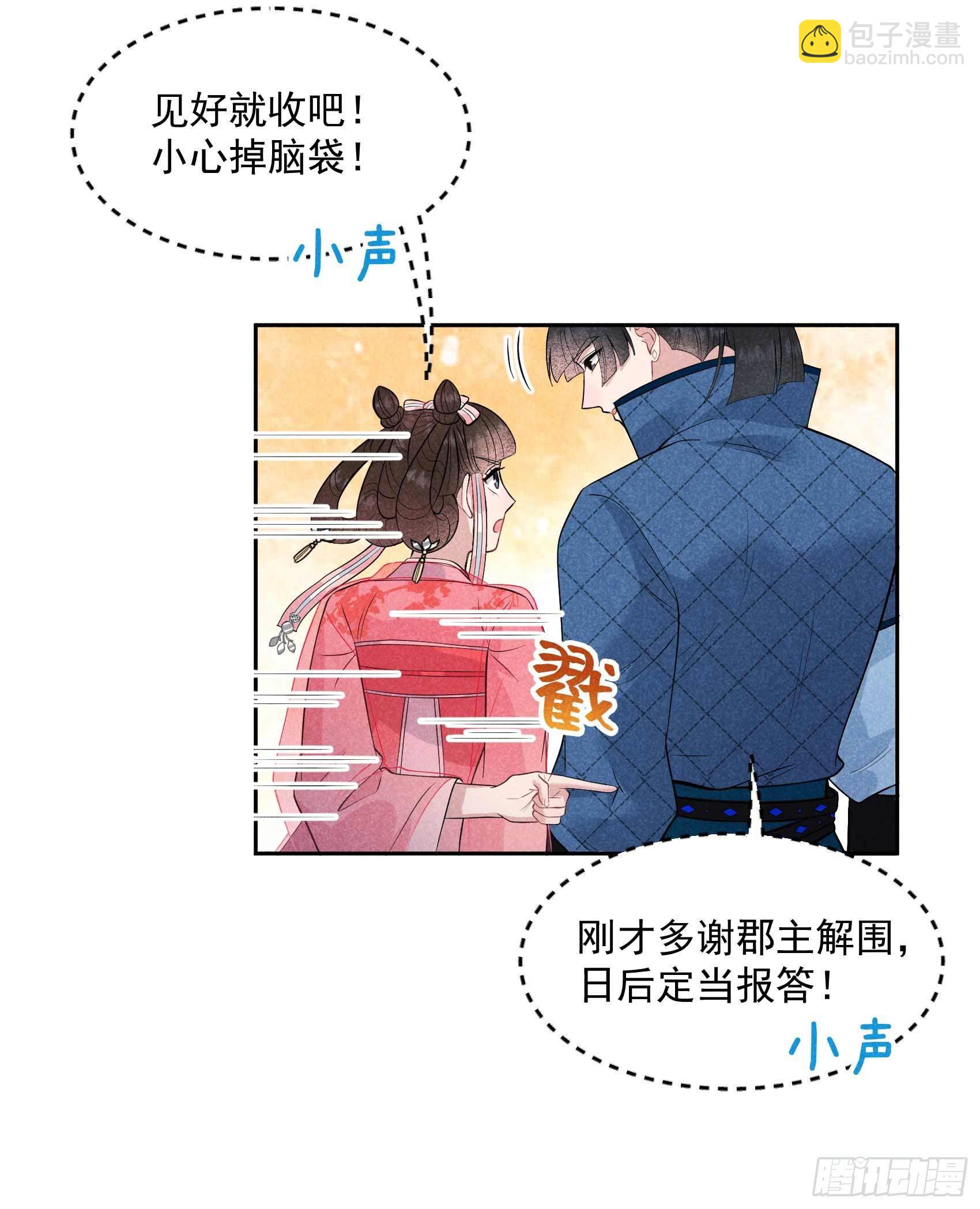 048 我有心上人了！-第45话