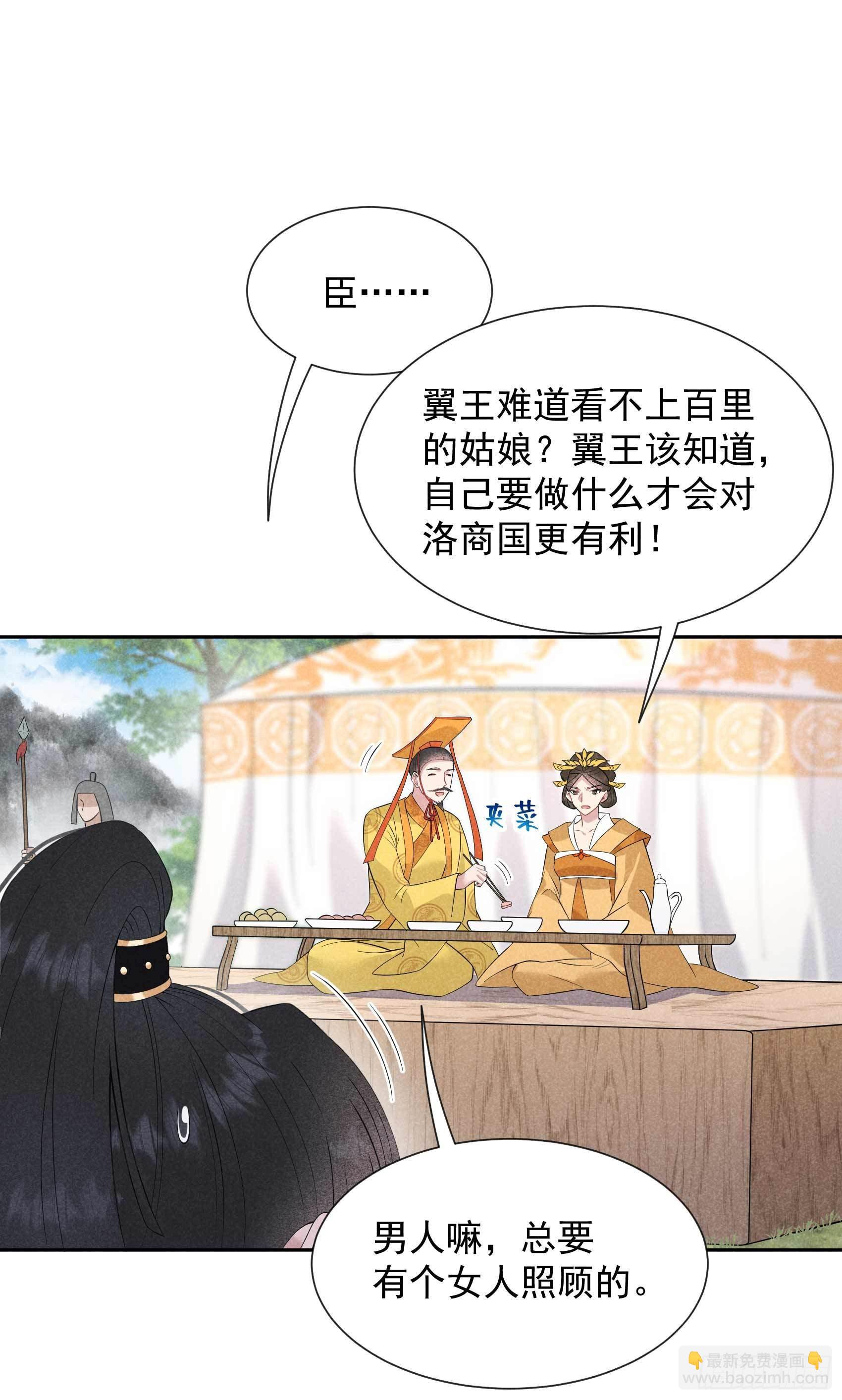 048 我有心上人了！-第45话