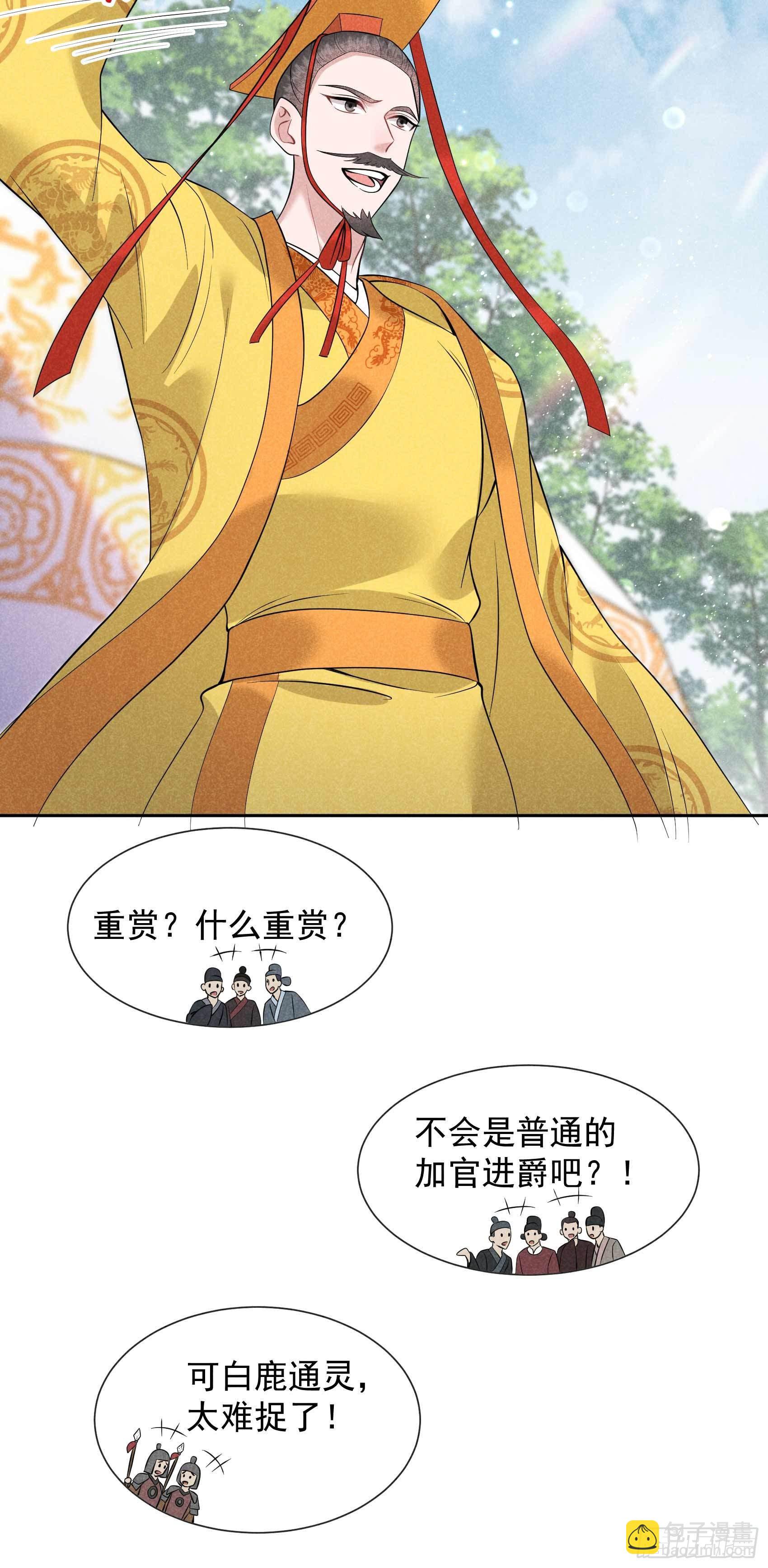 048 我有心上人了！-第45话