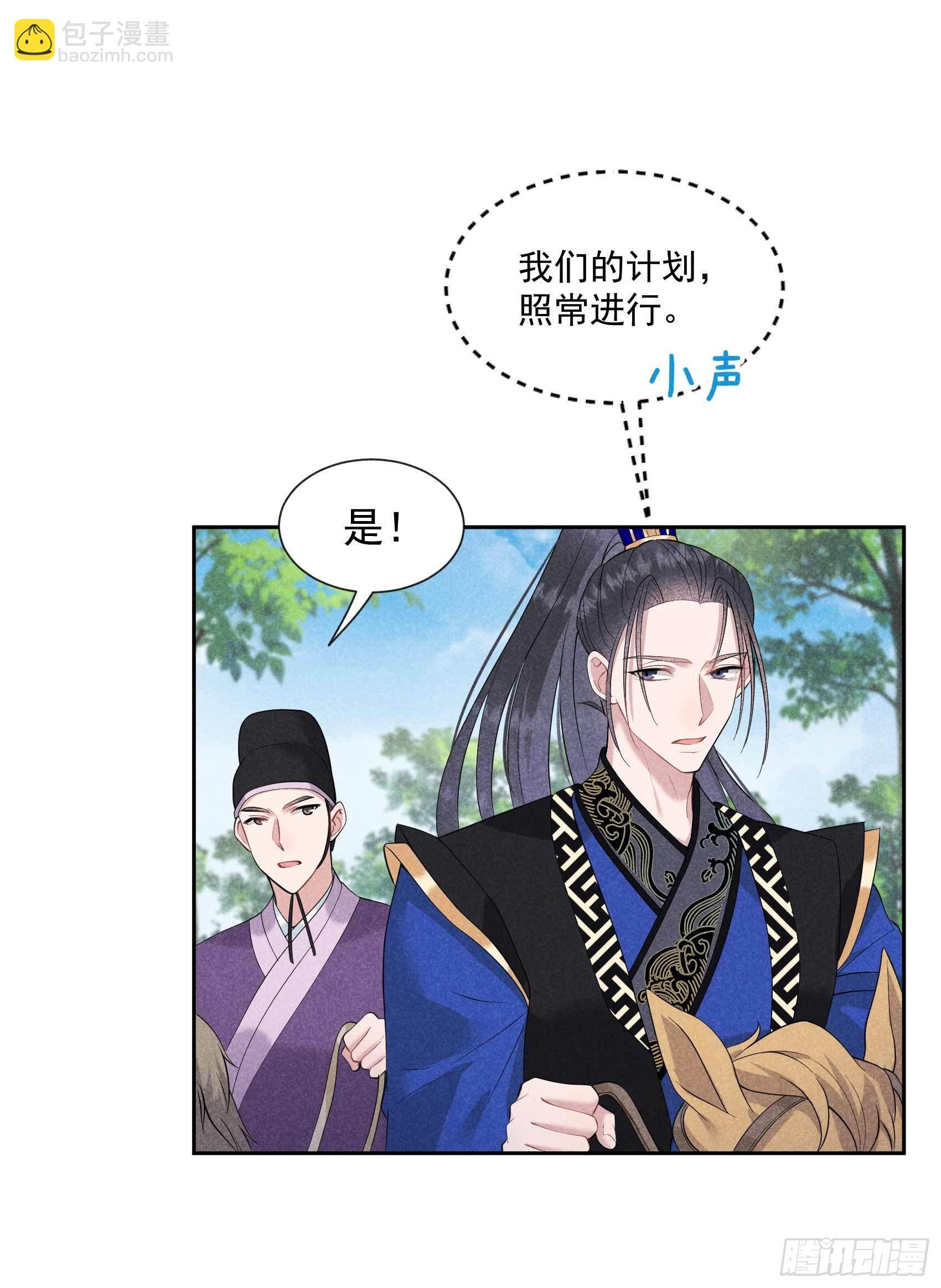 048 我有心上人了！-第45话