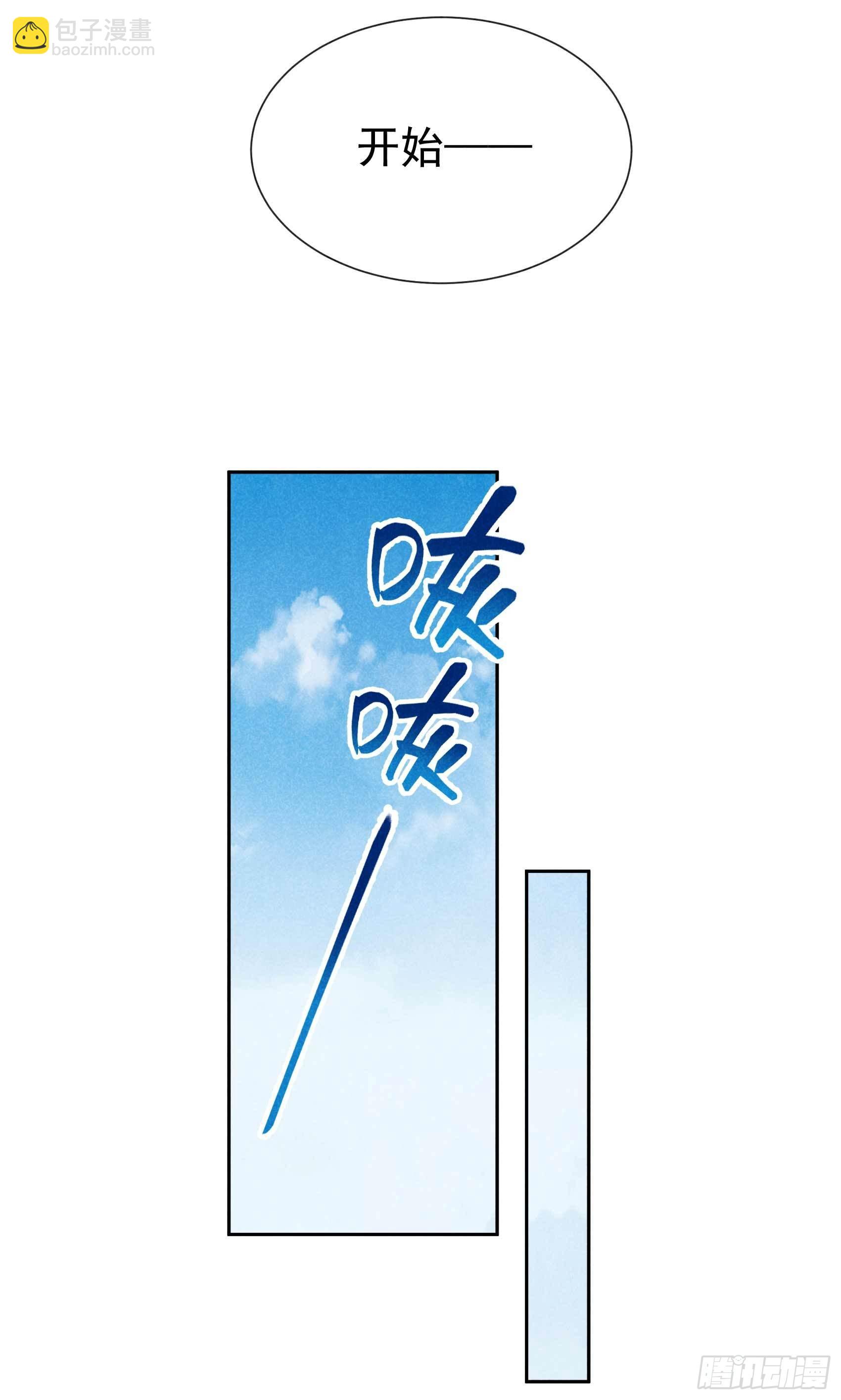 048 我有心上人了！-第45话