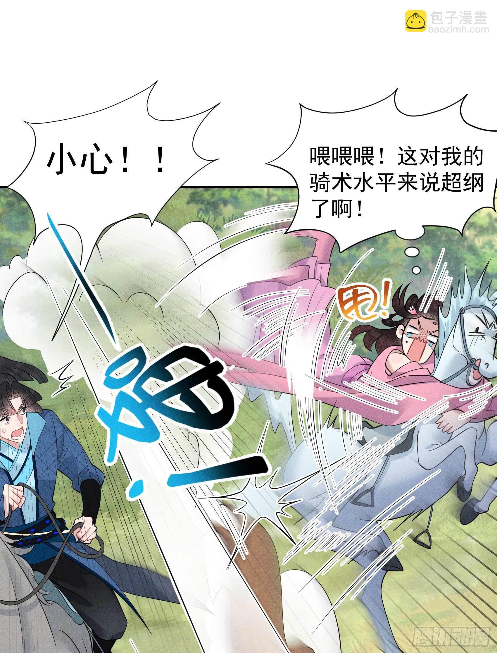 048 我有心上人了！-第45话