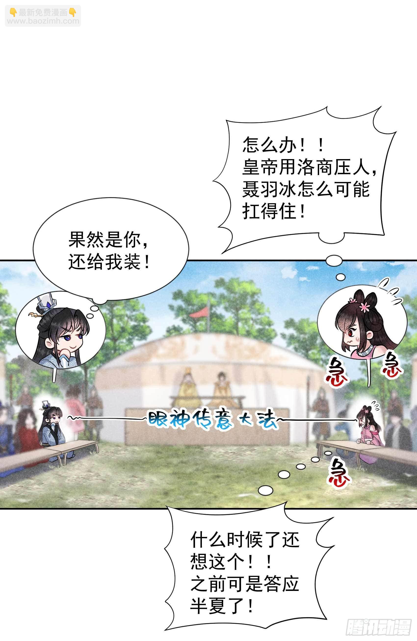 048 我有心上人了！-第45话